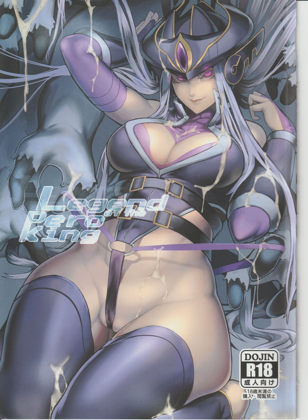 [日本漫画] (FF30) [Kumiko] Legend of the Pero king (League of Legends) [Chinese] 单本,巨乳大奶,暗黑皮肤#[38P]-1