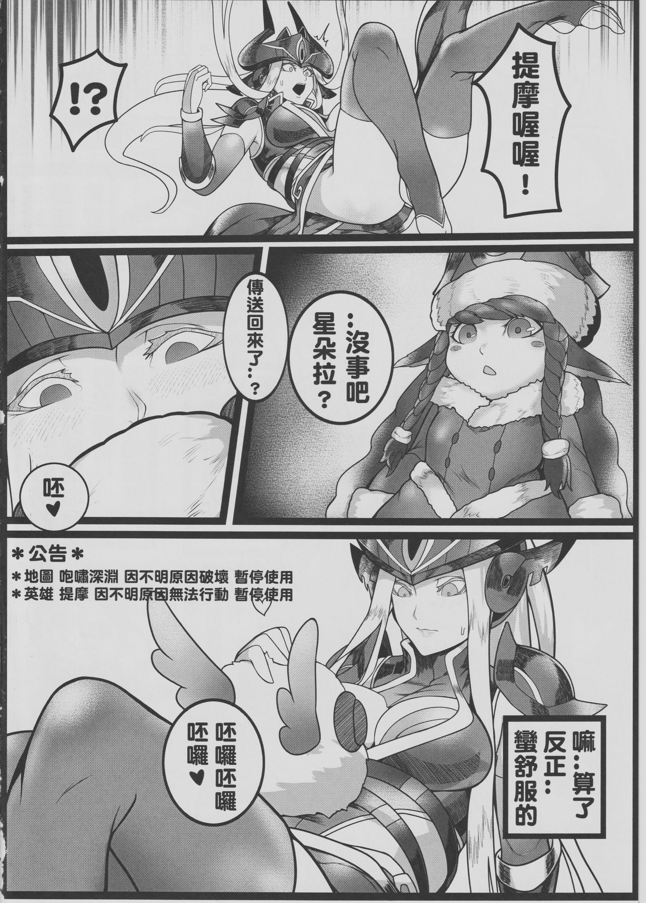 [日本漫画] (FF30) [Kumiko] Legend of the Pero king (League of Legends) [Chinese] 单本,巨乳大奶,暗黑皮肤#[38P]-35