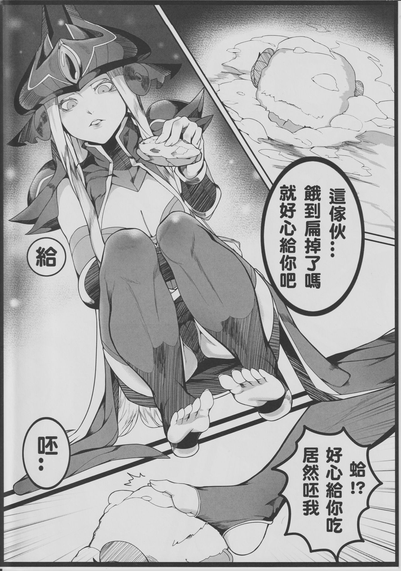 [日本漫画] (FF30) [Kumiko] Legend of the Pero king (League of Legends) [Chinese] 单本,巨乳大奶,暗黑皮肤#[38P]-5