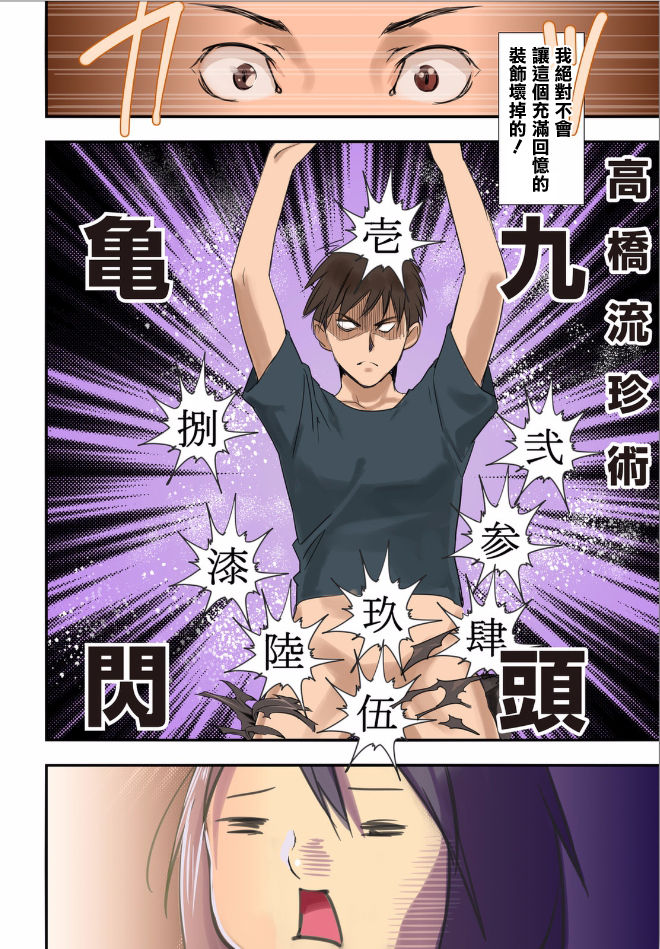 [日本漫画] [inkey, Izumi Banya] Pai☆Panic ~Hasamareta Dekapai~9 [Chinese]   单本,巨乳大奶,单女,单男,泳装#[24P]-14