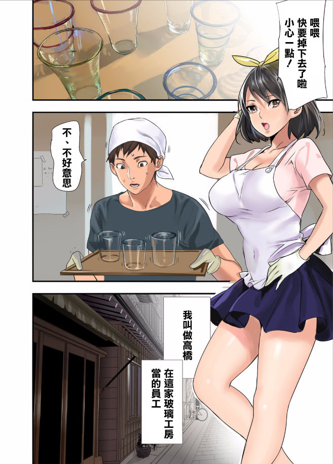 [日本漫画] [inkey, Izumi Banya] Pai☆Panic ~Hasamareta Dekapai~9 [Chinese]   单本,巨乳大奶,单女,单男,泳装#[24P]-2