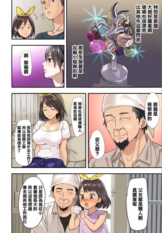 [日本漫画] [inkey, Izumi Banya] Pai☆Panic ~Hasamareta Dekapai~9 [Chinese]   单本,巨乳大奶,单女,单男,泳装#[24P]-6