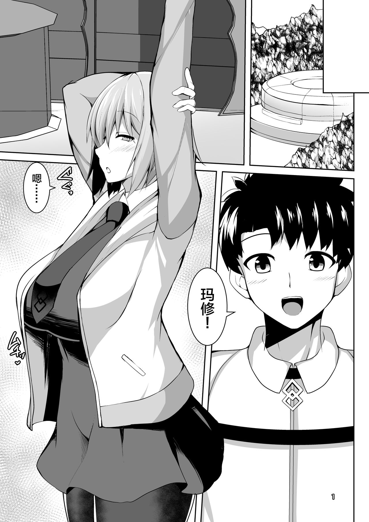 [日本漫画] [Asanebou Crisis (Akaneman)] Servant Saimin NTR Acme Ochi (Fate/Grand Order) [Chinese] [不咕鸟汉化组] [Digital] 单本,巨乳大奶,群P,暗黑皮肤#[23P]-2