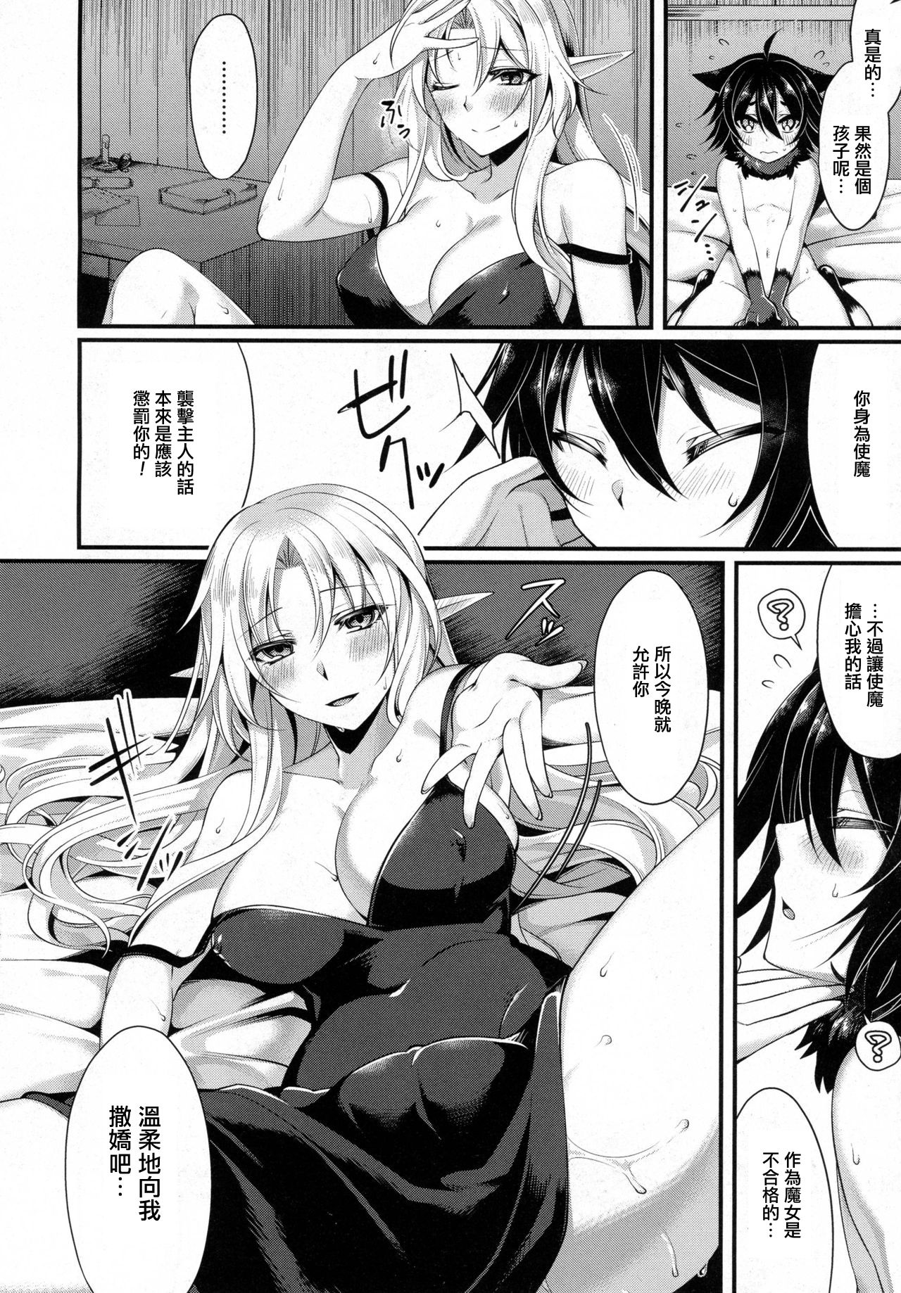 [日本漫画] [Konshin] Ichiya no Mahou (COMIC Unreal 2016-10 Vol. 63)   单本,正太控,调教,巨乳大奶,单女,单男,破处#[22P]-12