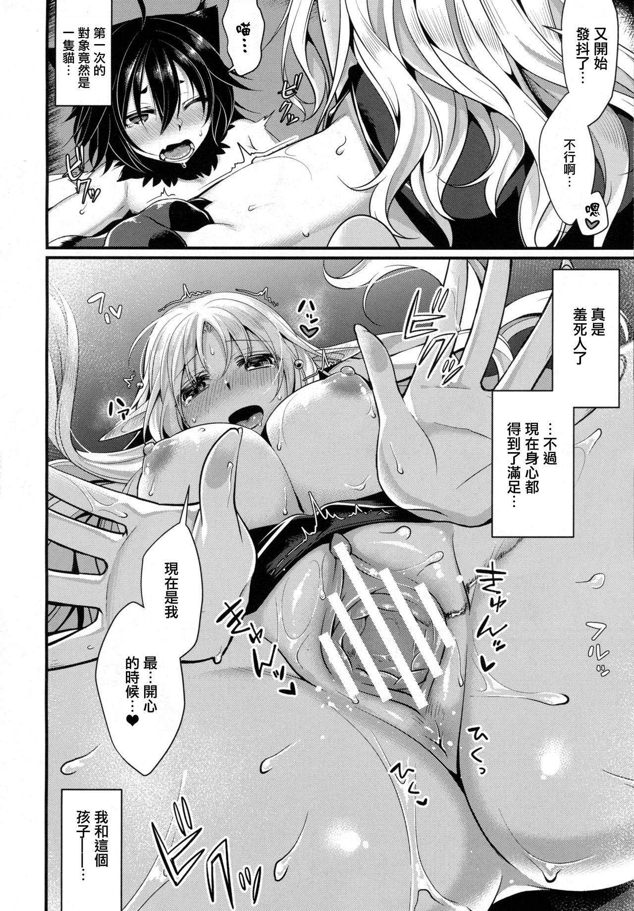 [日本漫画] [Konshin] Ichiya no Mahou (COMIC Unreal 2016-10 Vol. 63)   单本,正太控,调教,巨乳大奶,单女,单男,破处#[22P]-18