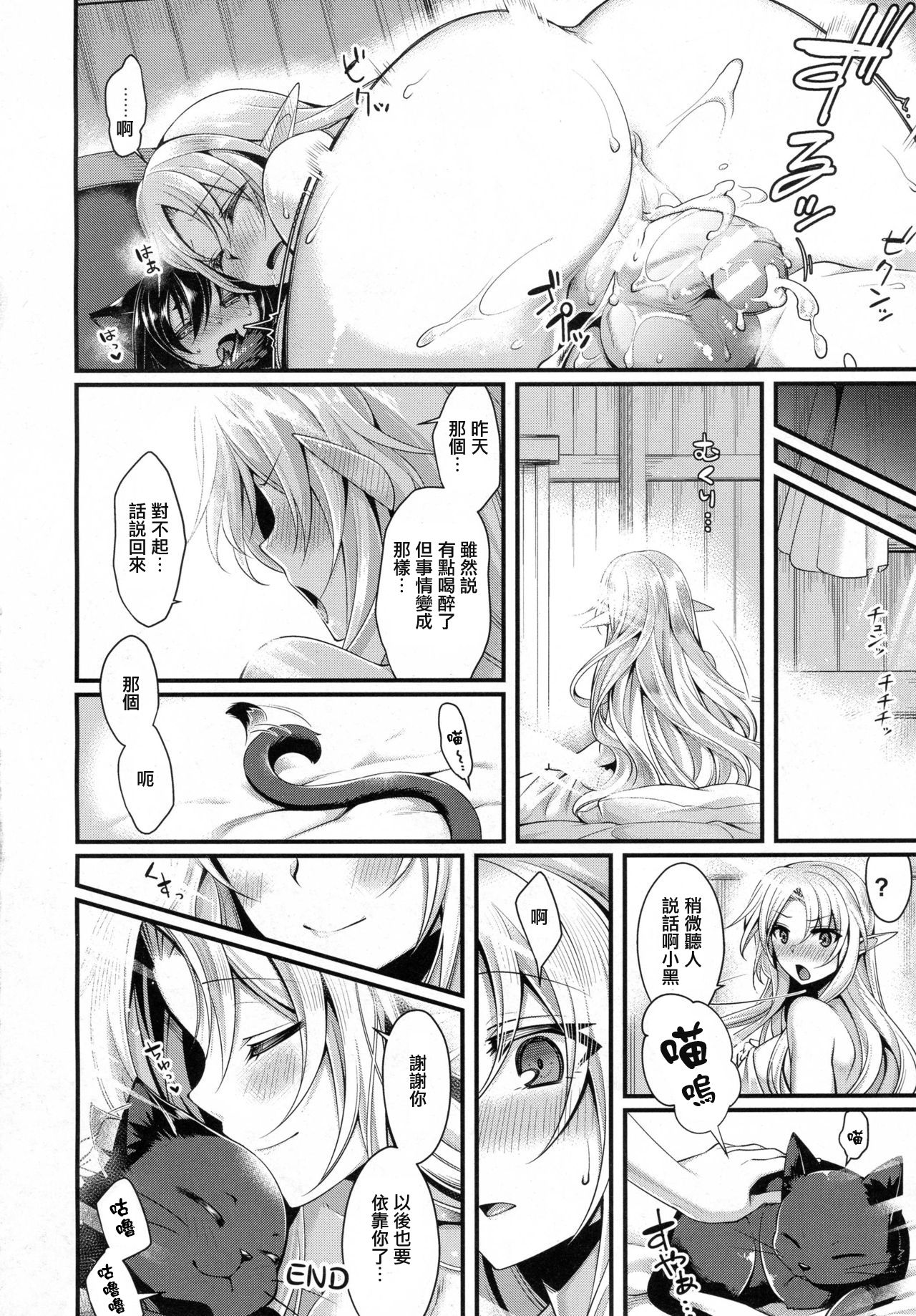 [日本漫画] [Konshin] Ichiya no Mahou (COMIC Unreal 2016-10 Vol. 63)   单本,正太控,调教,巨乳大奶,单女,单男,破处#[22P]-22