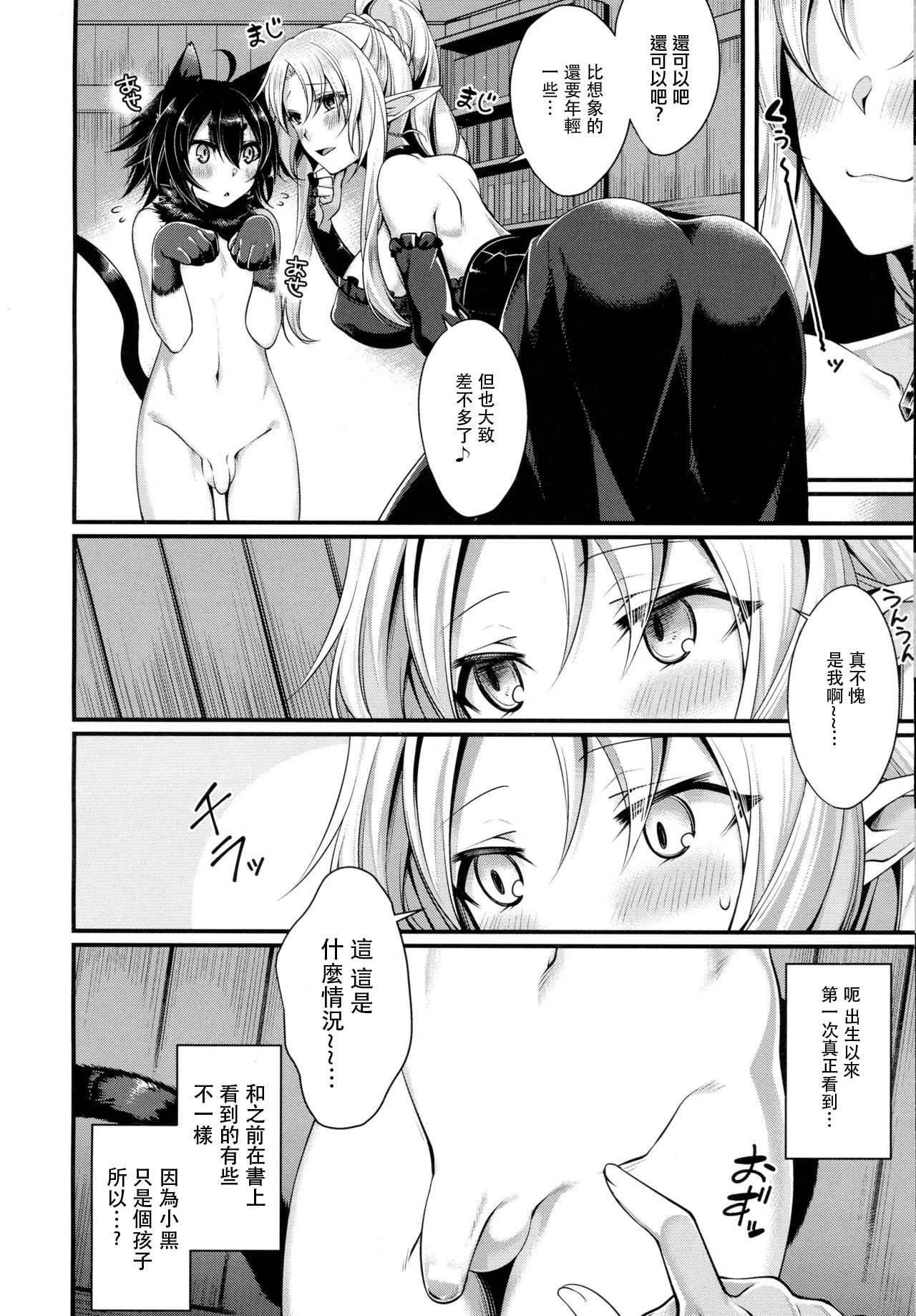 [日本漫画] [Konshin] Ichiya no Mahou (COMIC Unreal 2016-10 Vol. 63)   单本,正太控,调教,巨乳大奶,单女,单男,破处#[22P]-4
