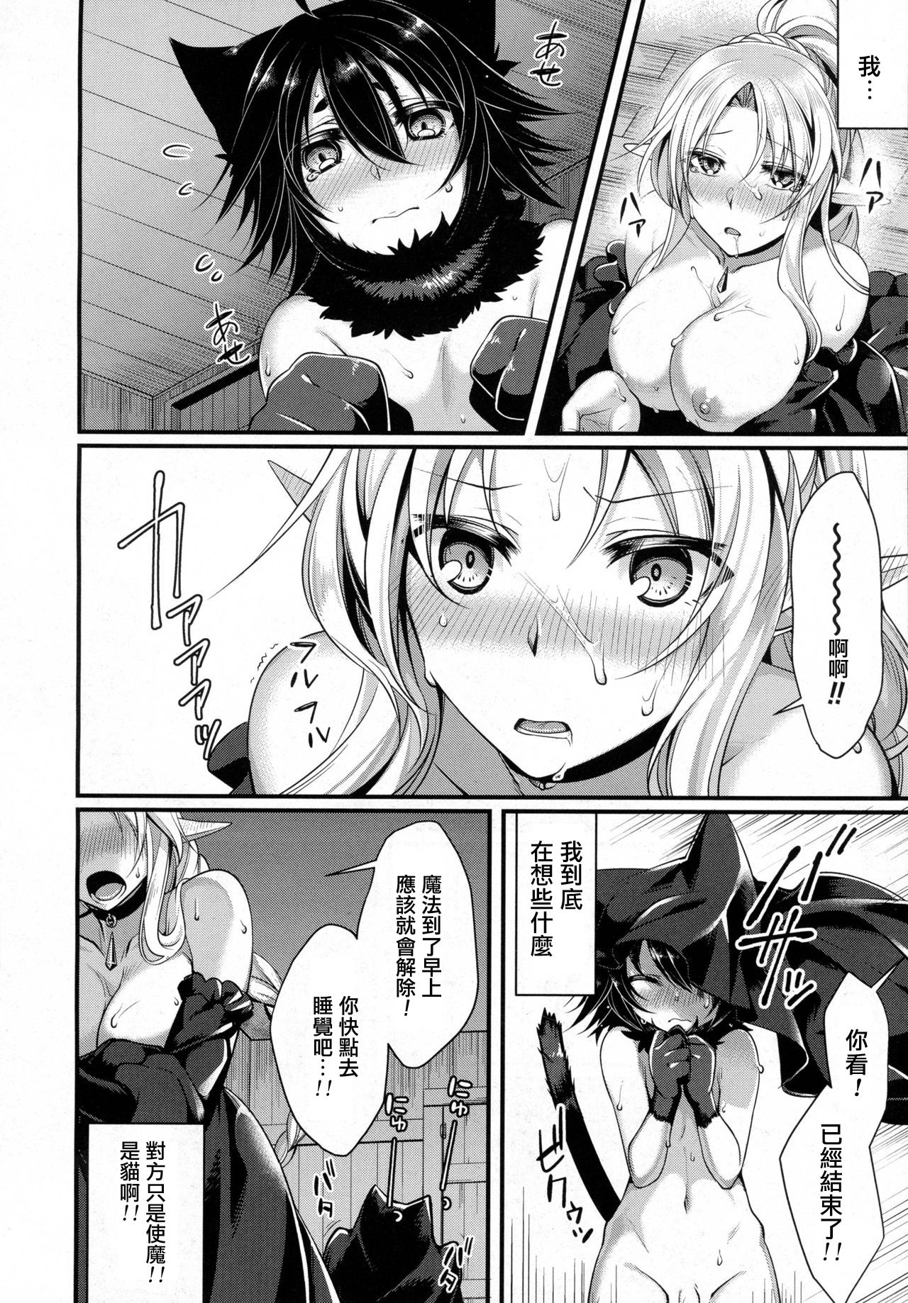 [日本漫画] [Konshin] Ichiya no Mahou (COMIC Unreal 2016-10 Vol. 63)   单本,正太控,调教,巨乳大奶,单女,单男,破处#[22P]-8
