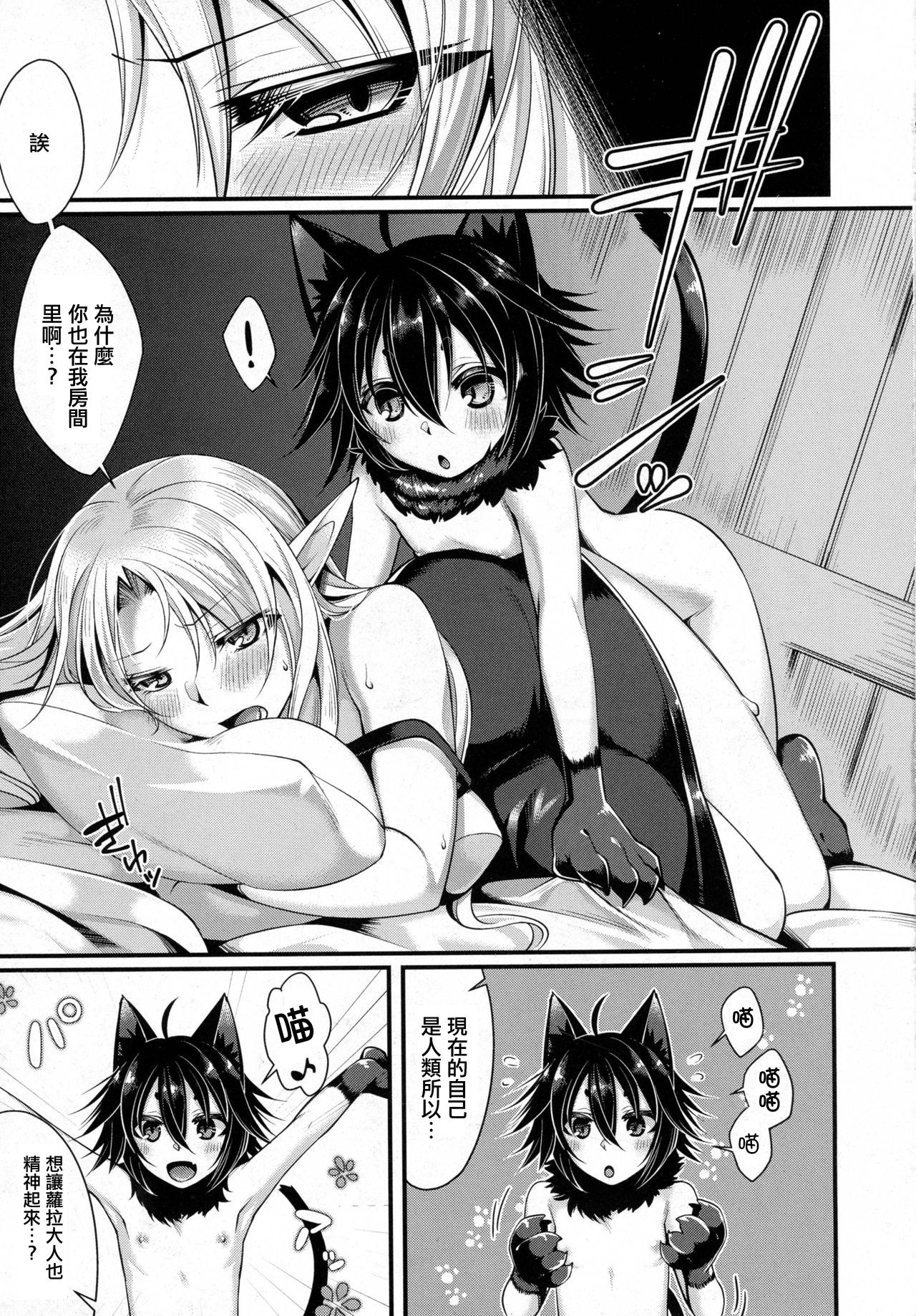 [日本漫画] [Konshin] Ichiya no Mahou (COMIC Unreal 2016-10 Vol. 63)   单本,正太控,调教,巨乳大奶,单女,单男,破处#[22P]-9