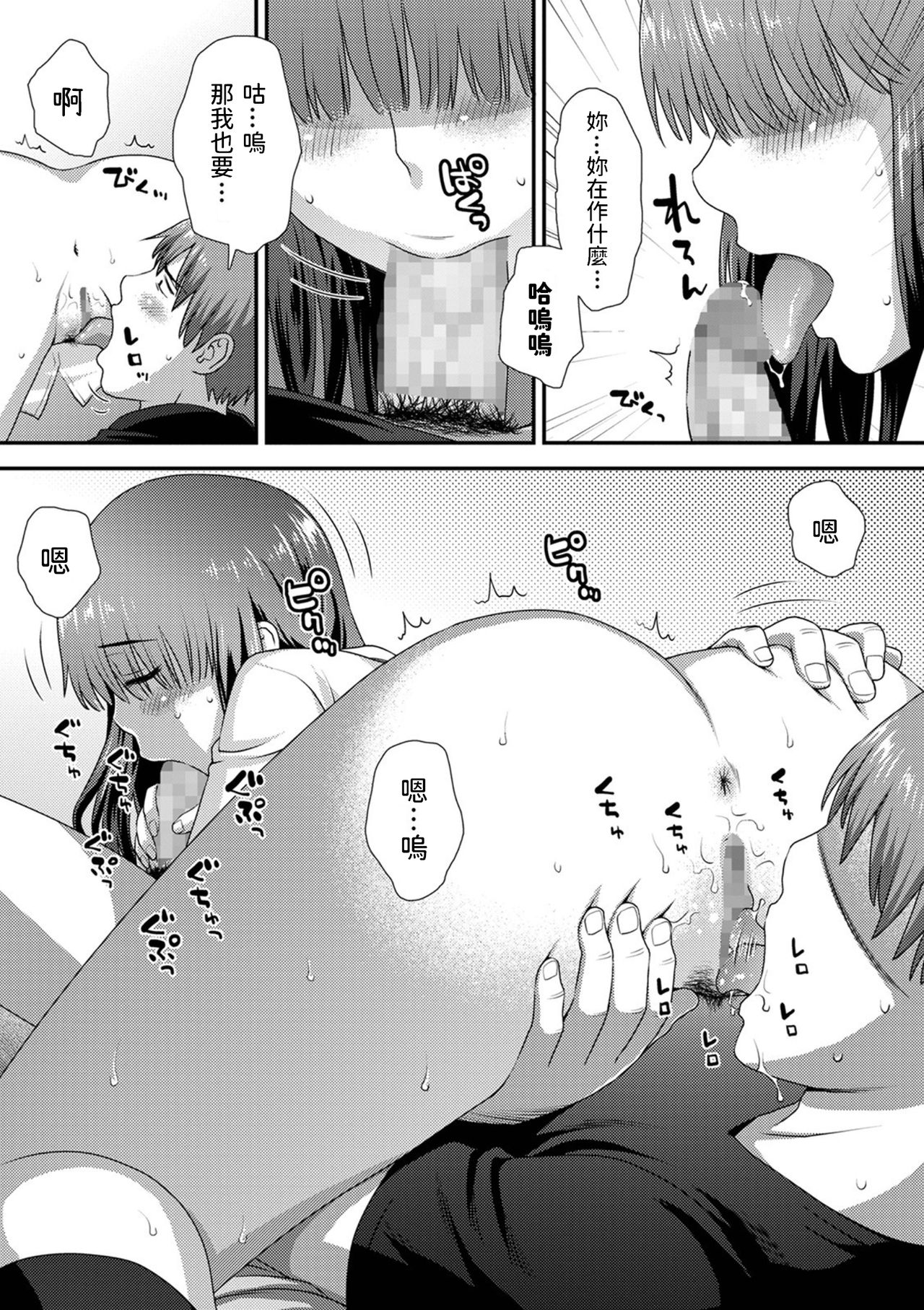 [日本漫画] [Kudou Hisashi] Nozoite Onatte - Peep masturbation (COMIC Shigekiteki SQUIRT!! Vol. 23) [Chinese] [Digital] 单本,单女,女学生制服,单男#[20P]-13