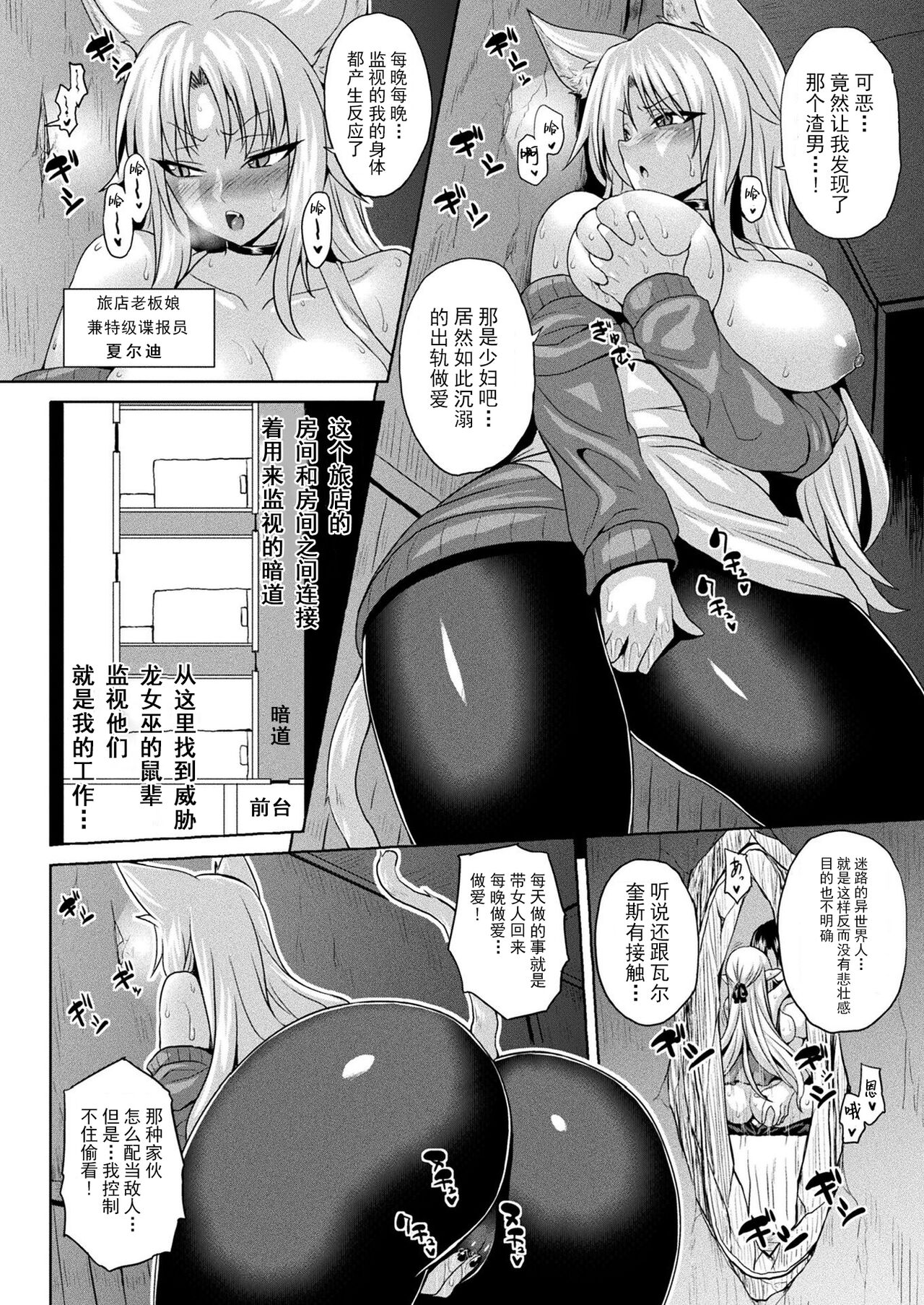 [日本漫画] [Somejima] Isekai Saiin Wakarase Kikou Act. 1-3 [Chinese]   单本,巨乳大奶,单女,兽耳#[66P]-50