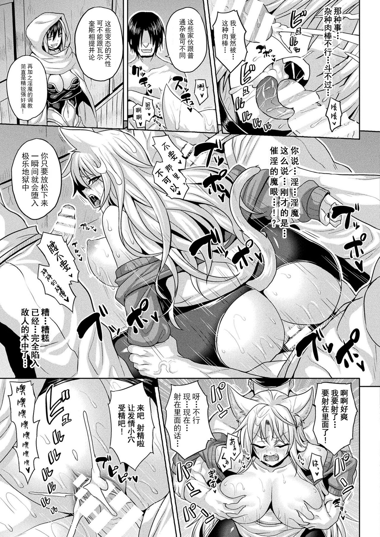 [日本漫画] [Somejima] Isekai Saiin Wakarase Kikou Act. 1-3 [Chinese]   单本,巨乳大奶,单女,兽耳#[66P]-57