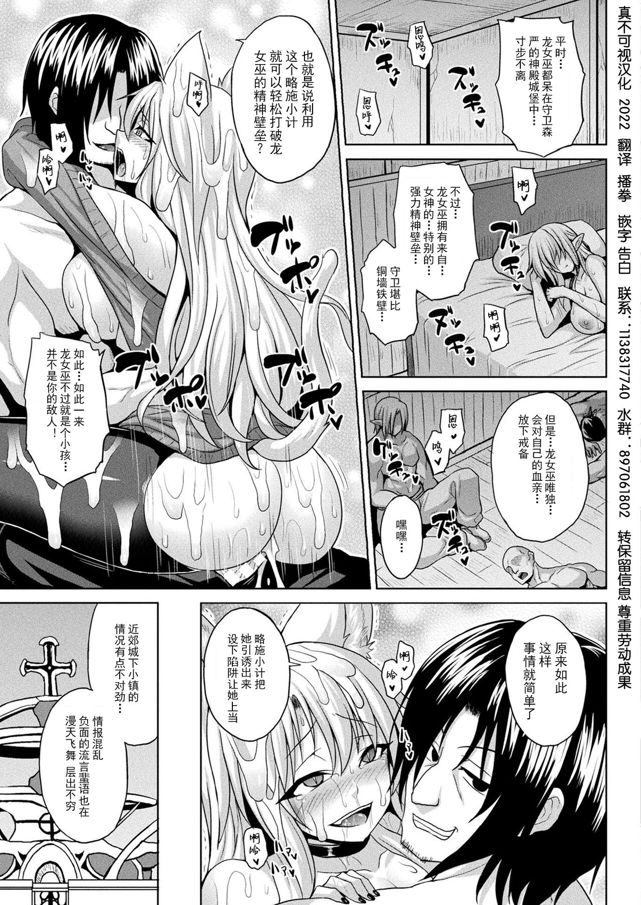 [日本漫画] [Somejima] Isekai Saiin Wakarase Kikou Act. 1-3 [Chinese]   单本,巨乳大奶,单女,兽耳#[66P]-65