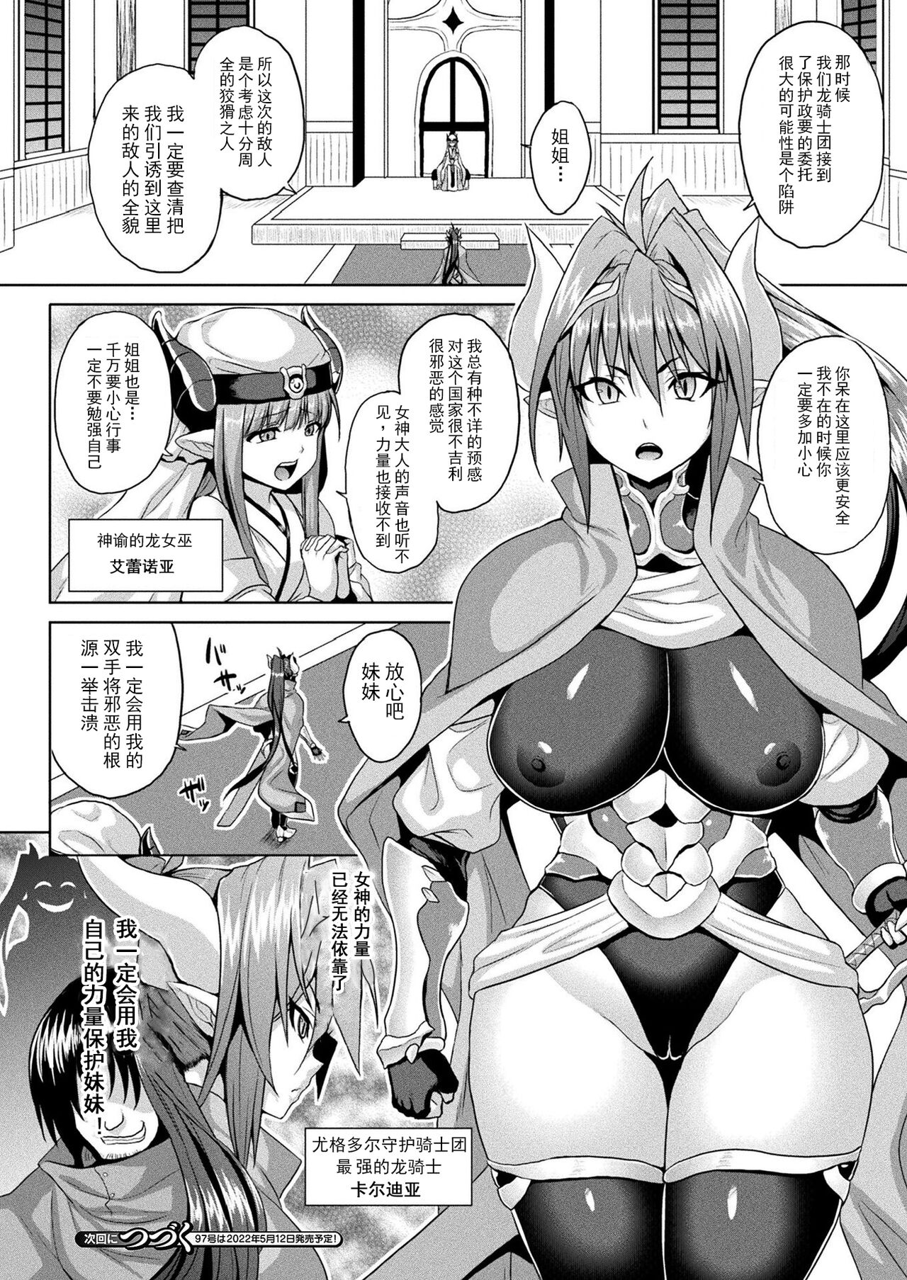 [日本漫画] [Somejima] Isekai Saiin Wakarase Kikou Act. 1-3 [Chinese]   单本,巨乳大奶,单女,兽耳#[66P]-66