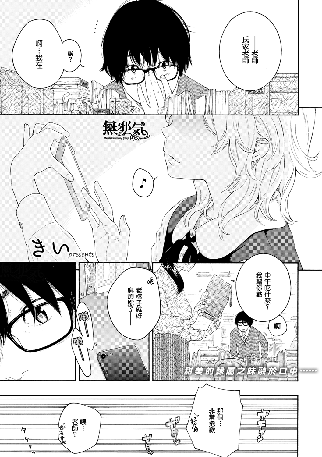 [日本漫画] [Key] -Futougou- (Gunjou Noise)  单本,萝莉,单女,单男#[21P]-1