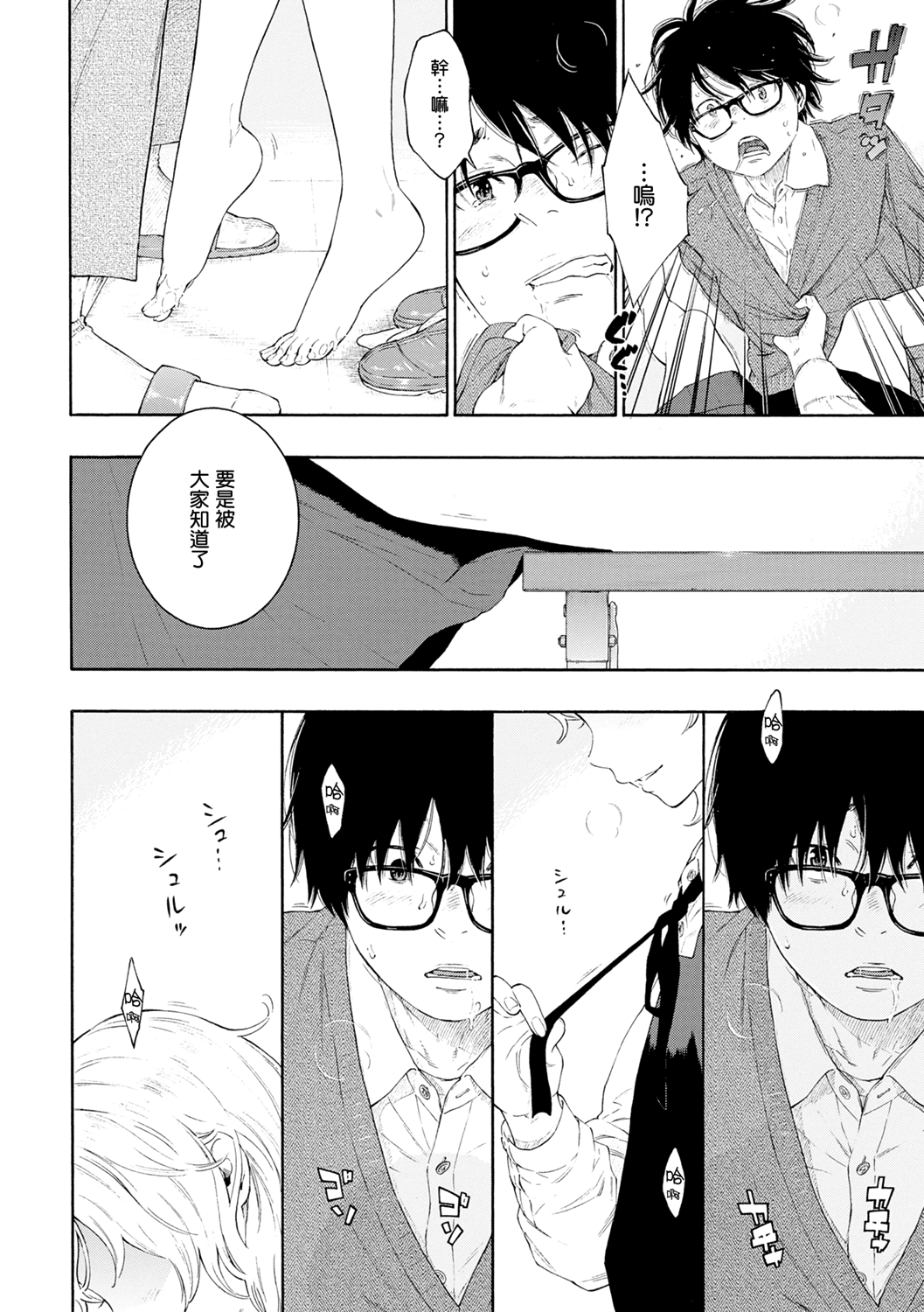 [日本漫画] [Key] -Futougou- (Gunjou Noise)  单本,萝莉,单女,单男#[21P]-10