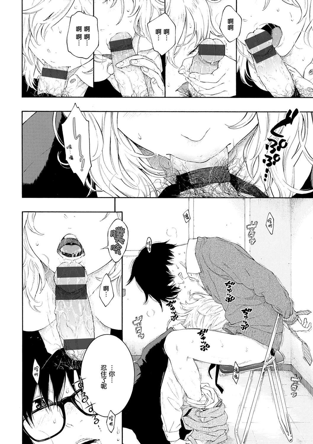 [日本漫画] [Key] -Futougou- (Gunjou Noise)  单本,萝莉,单女,单男#[21P]-12