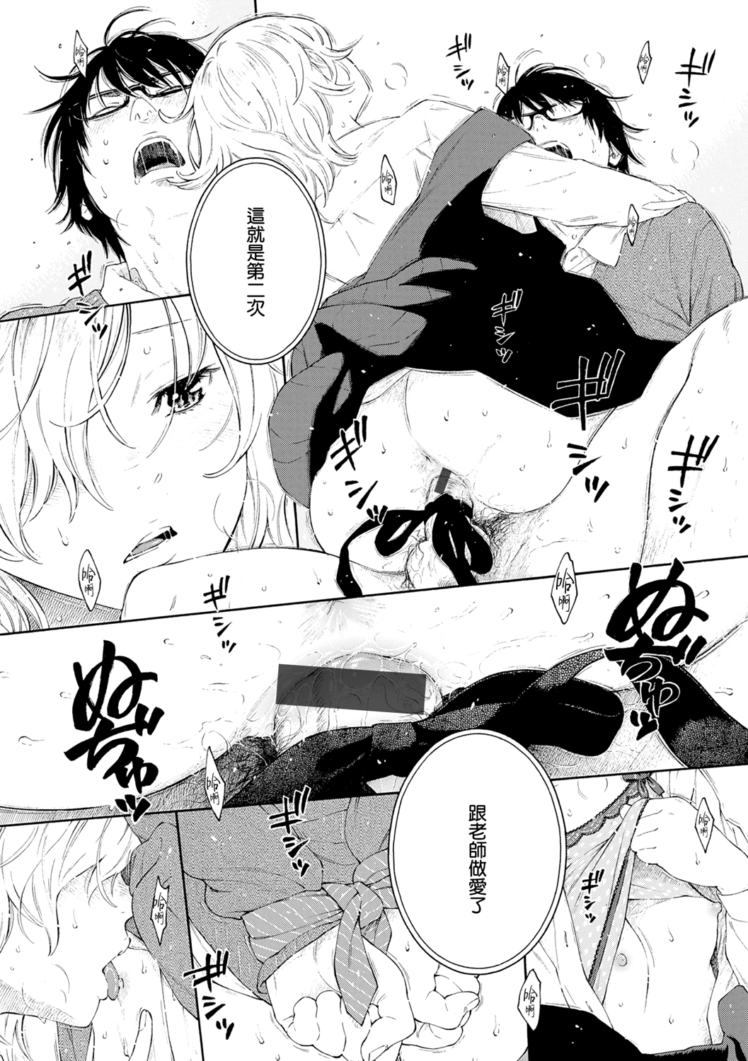 [日本漫画] [Key] -Futougou- (Gunjou Noise)  单本,萝莉,单女,单男#[21P]-14