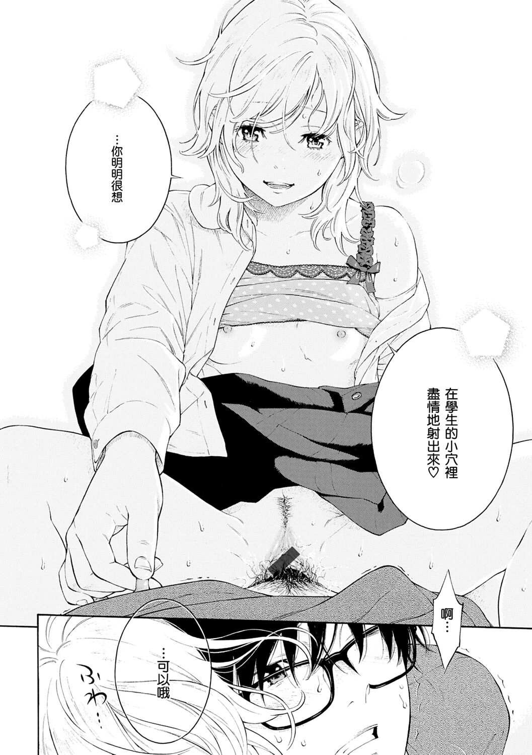 [日本漫画] [Key] -Futougou- (Gunjou Noise)  单本,萝莉,单女,单男#[21P]-16