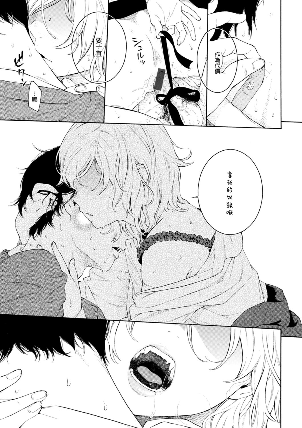 [日本漫画] [Key] -Futougou- (Gunjou Noise)  单本,萝莉,单女,单男#[21P]-17