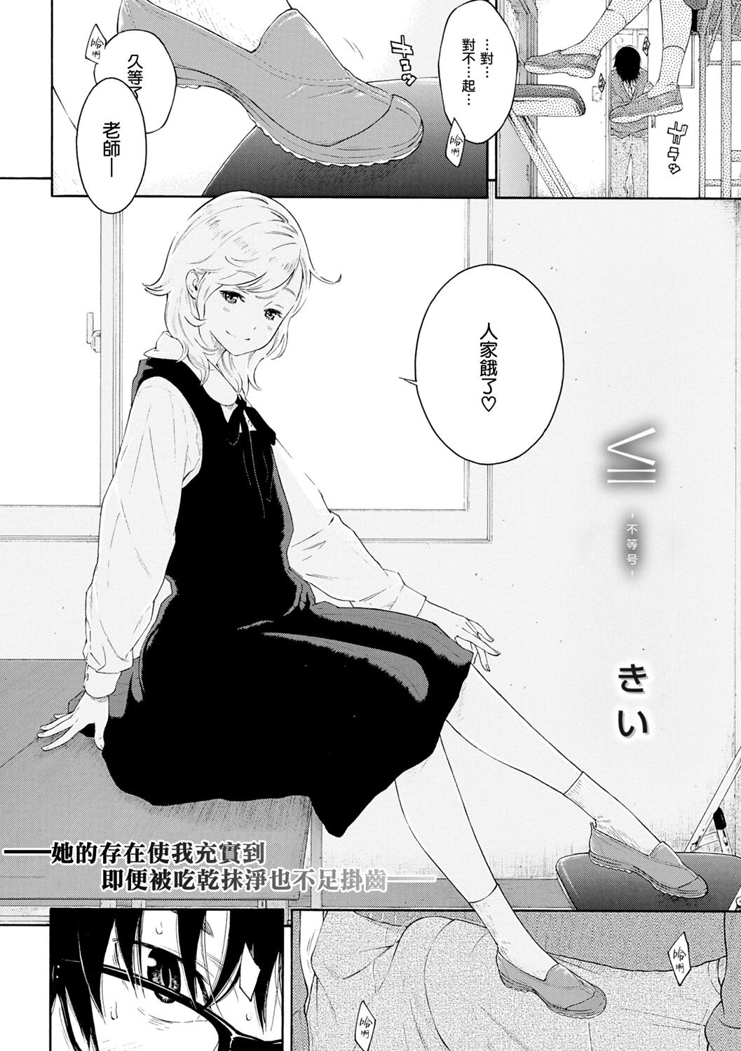 [日本漫画] [Key] -Futougou- (Gunjou Noise)  单本,萝莉,单女,单男#[21P]-2