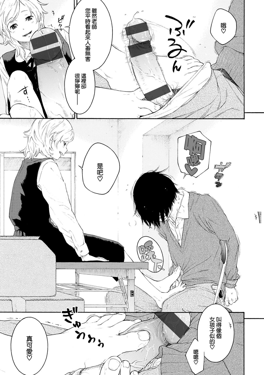 [日本漫画] [Key] -Futougou- (Gunjou Noise)  单本,萝莉,单女,单男#[21P]-7