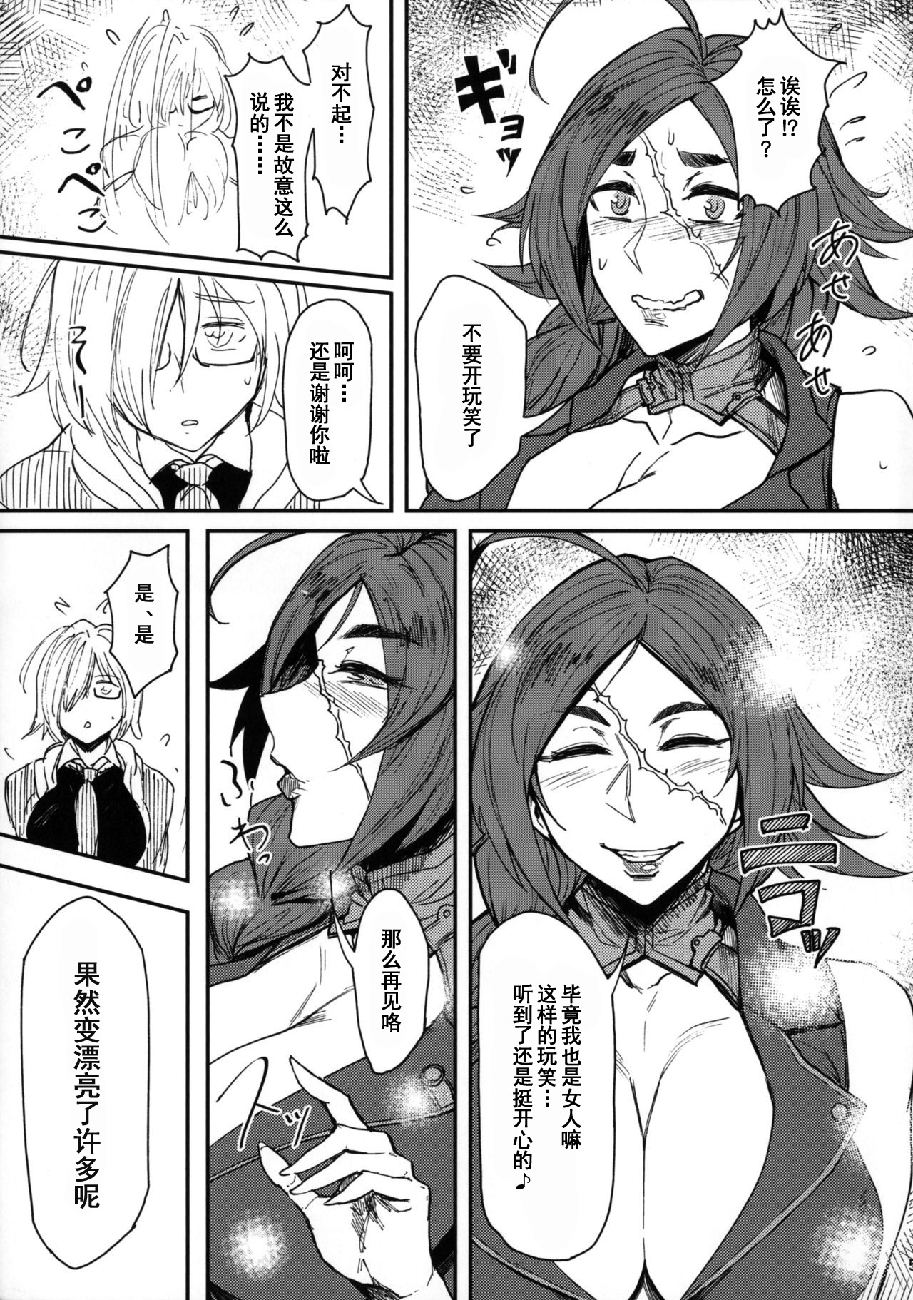 [日本漫画] (C92) [Isocurve (Allegro)] Onna Kaizoku No Yoru (Fate/Grand Order)   单本,熟女人妻,巨乳大奶,单女,单男,丝袜#[31P]-4