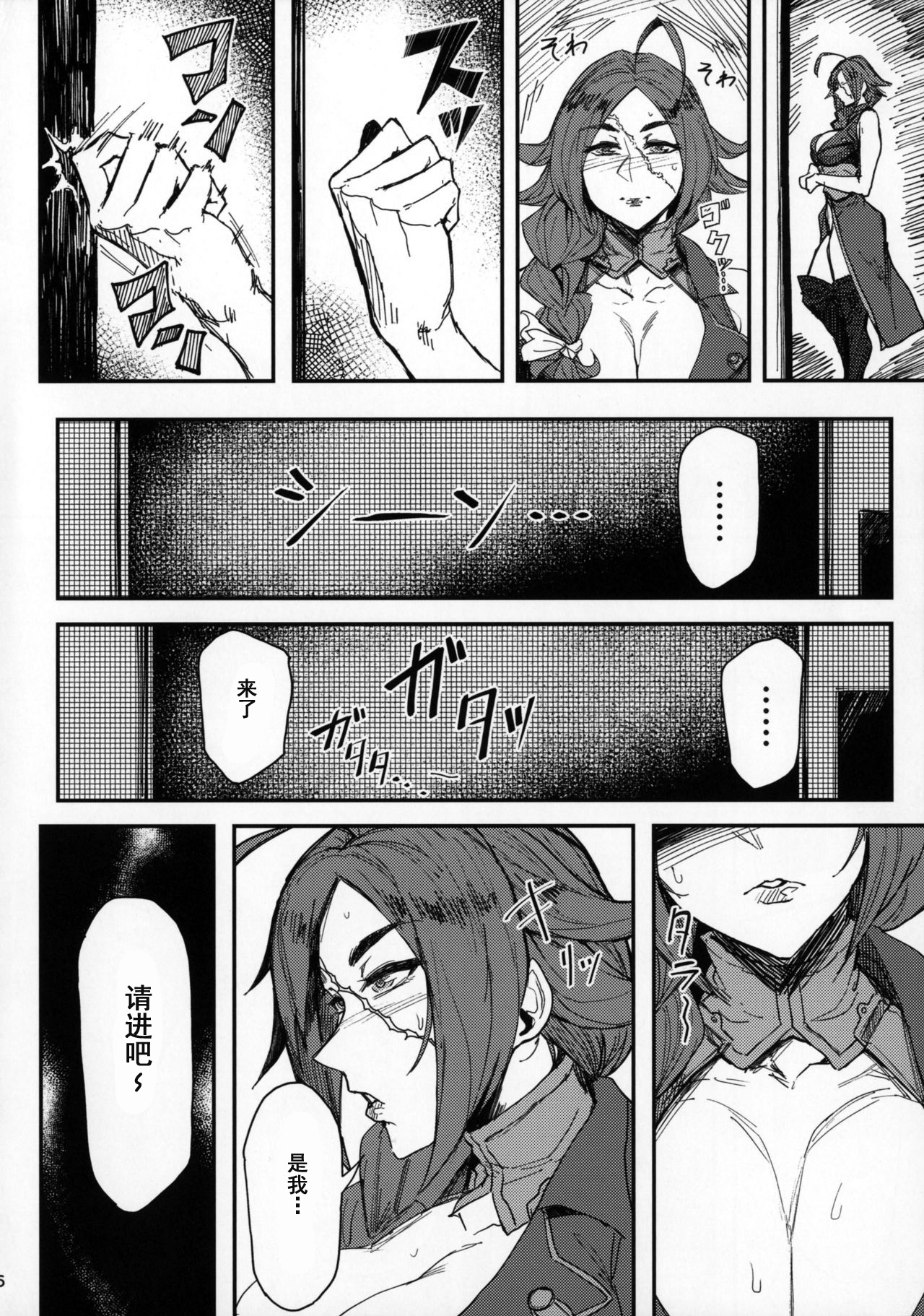 [日本漫画] (C92) [Isocurve (Allegro)] Onna Kaizoku No Yoru (Fate/Grand Order)   单本,熟女人妻,巨乳大奶,单女,单男,丝袜#[31P]-5