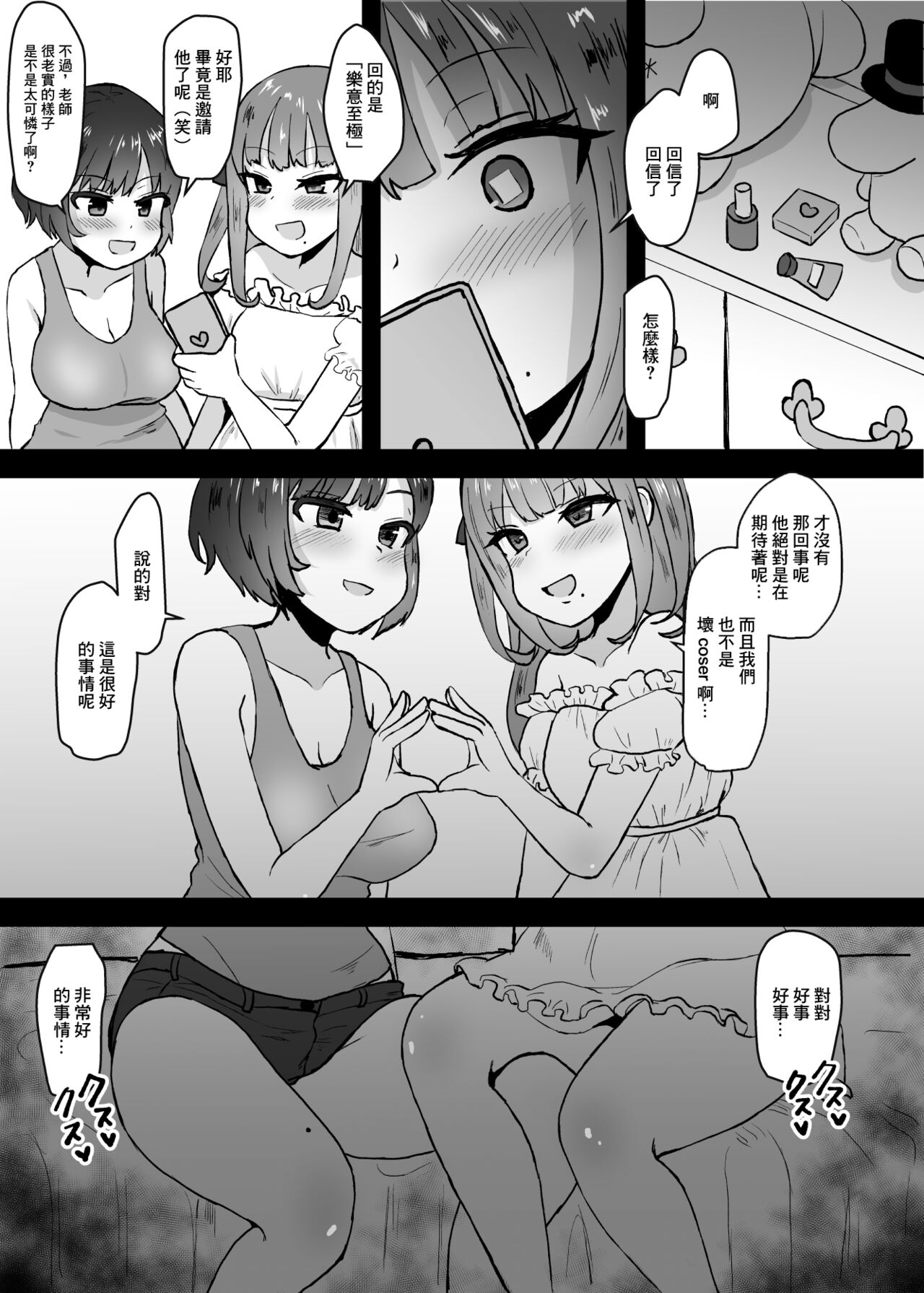 [日本漫画] (C96) [Mizore Nabe (Mizore)] Ano~ Boku-tachi Warui Cosplayer Janai yo (Kantai Collection -KanColle-) [Chinese] 单本,女学生制服,单男,群P,丝袜#[12P]-3