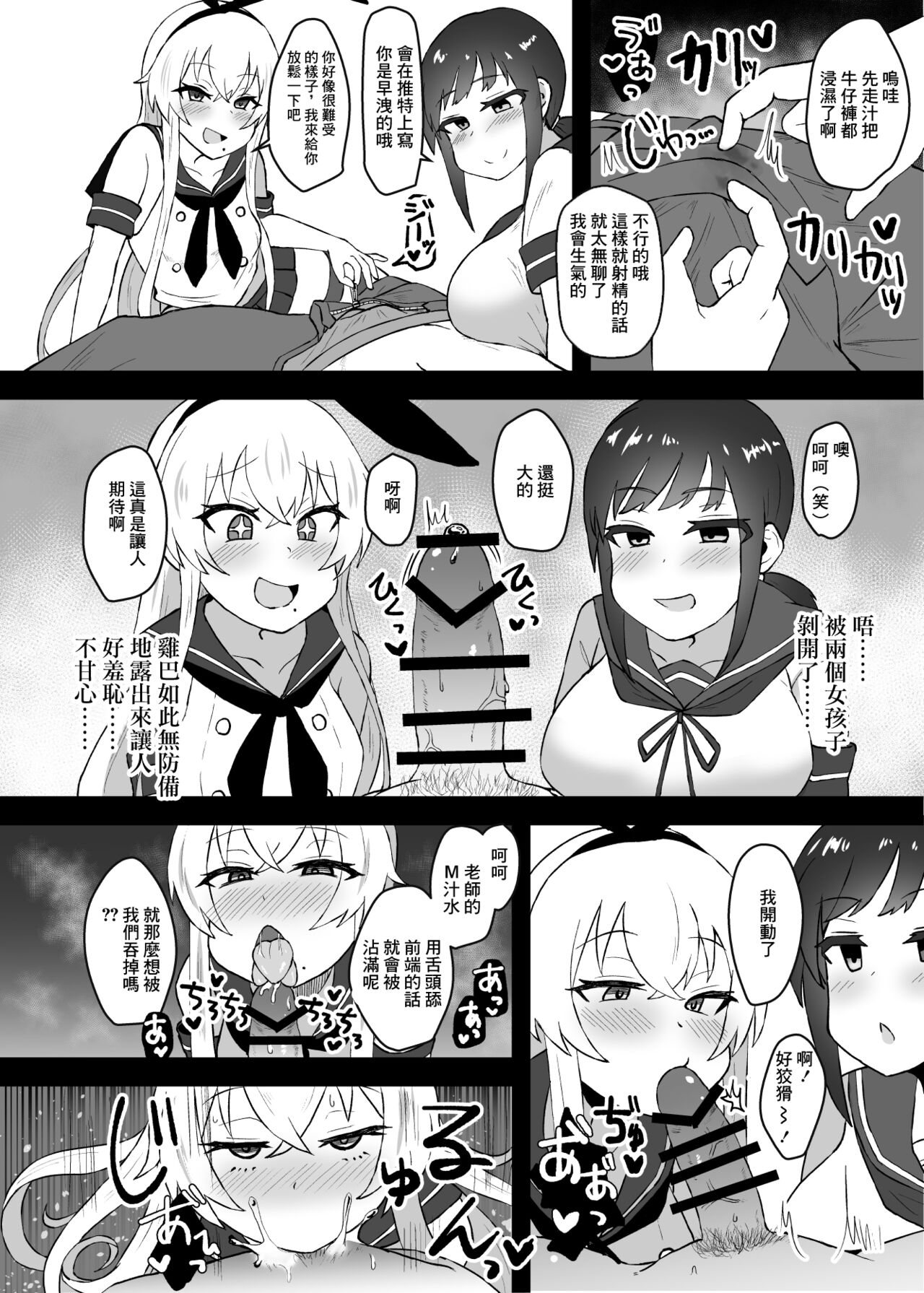 [日本漫画] (C96) [Mizore Nabe (Mizore)] Ano~ Boku-tachi Warui Cosplayer Janai yo (Kantai Collection -KanColle-) [Chinese] 单本,女学生制服,单男,群P,丝袜#[12P]-6