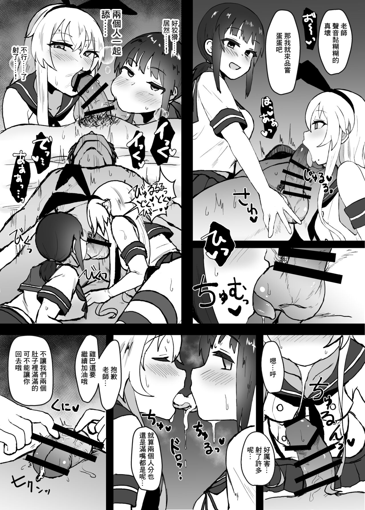 [日本漫画] (C96) [Mizore Nabe (Mizore)] Ano~ Boku-tachi Warui Cosplayer Janai yo (Kantai Collection -KanColle-) [Chinese] 单本,女学生制服,单男,群P,丝袜#[12P]-7