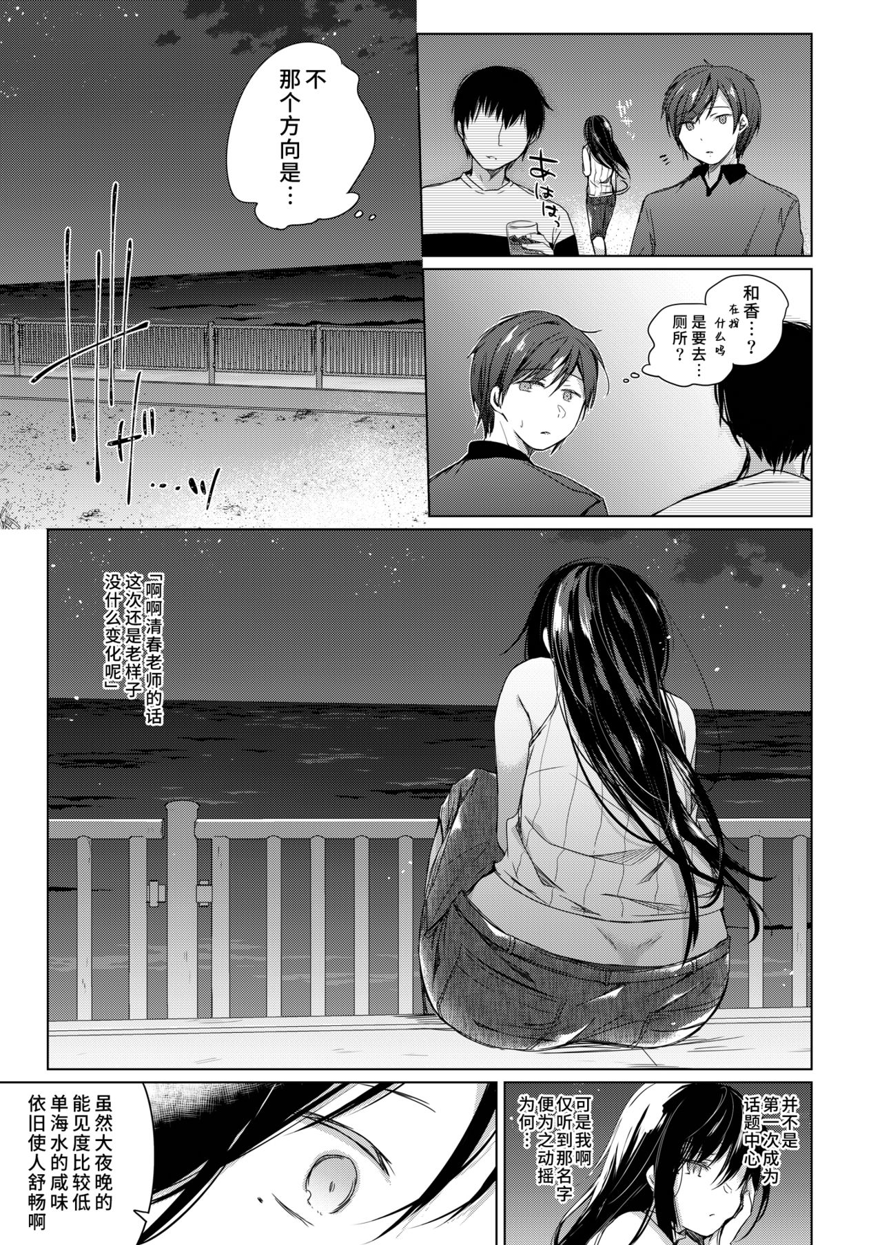 [日本漫画] [Hirahira (Hirari)] Ero Doujin Sakka no Boku no Kanojo wa Uwaki nante Shinai. 3 - She will never let me down. [Chinese]  单本,巨乳大奶,NTR,单女#[59P]-14