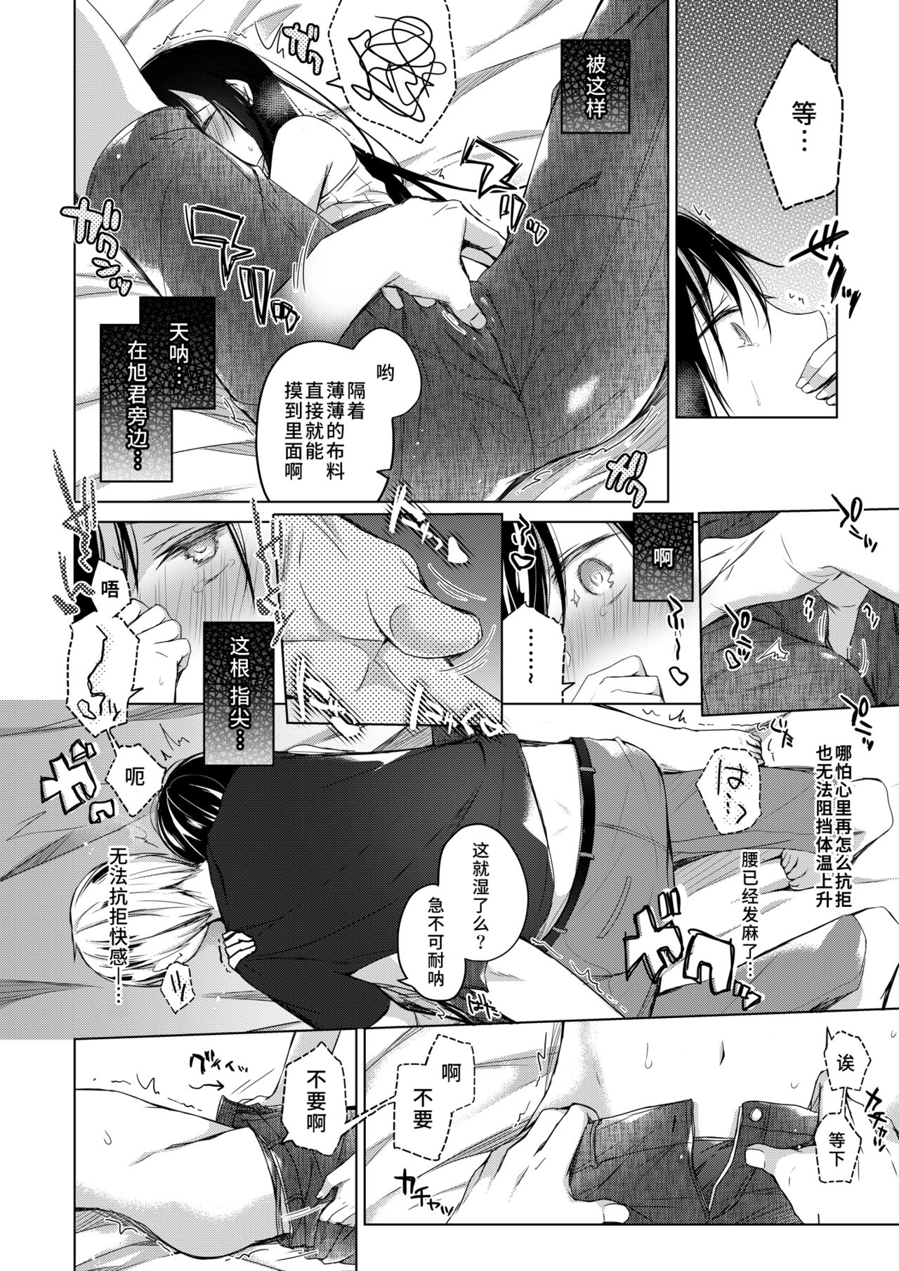 [日本漫画] [Hirahira (Hirari)] Ero Doujin Sakka no Boku no Kanojo wa Uwaki nante Shinai. 3 - She will never let me down. [Chinese]  单本,巨乳大奶,NTR,单女#[59P]-23