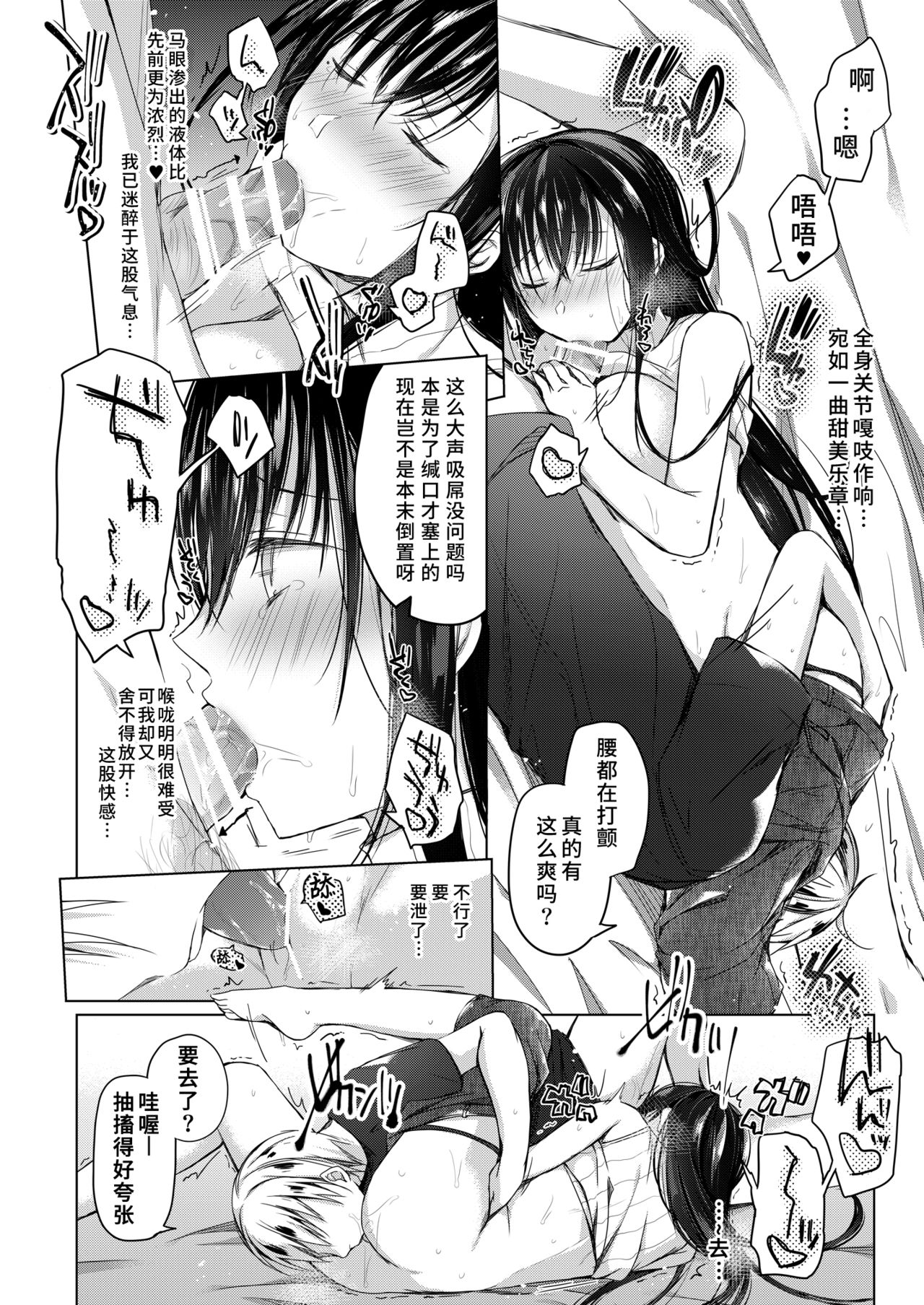 [日本漫画] [Hirahira (Hirari)] Ero Doujin Sakka no Boku no Kanojo wa Uwaki nante Shinai. 3 - She will never let me down. [Chinese]  单本,巨乳大奶,NTR,单女#[59P]-33