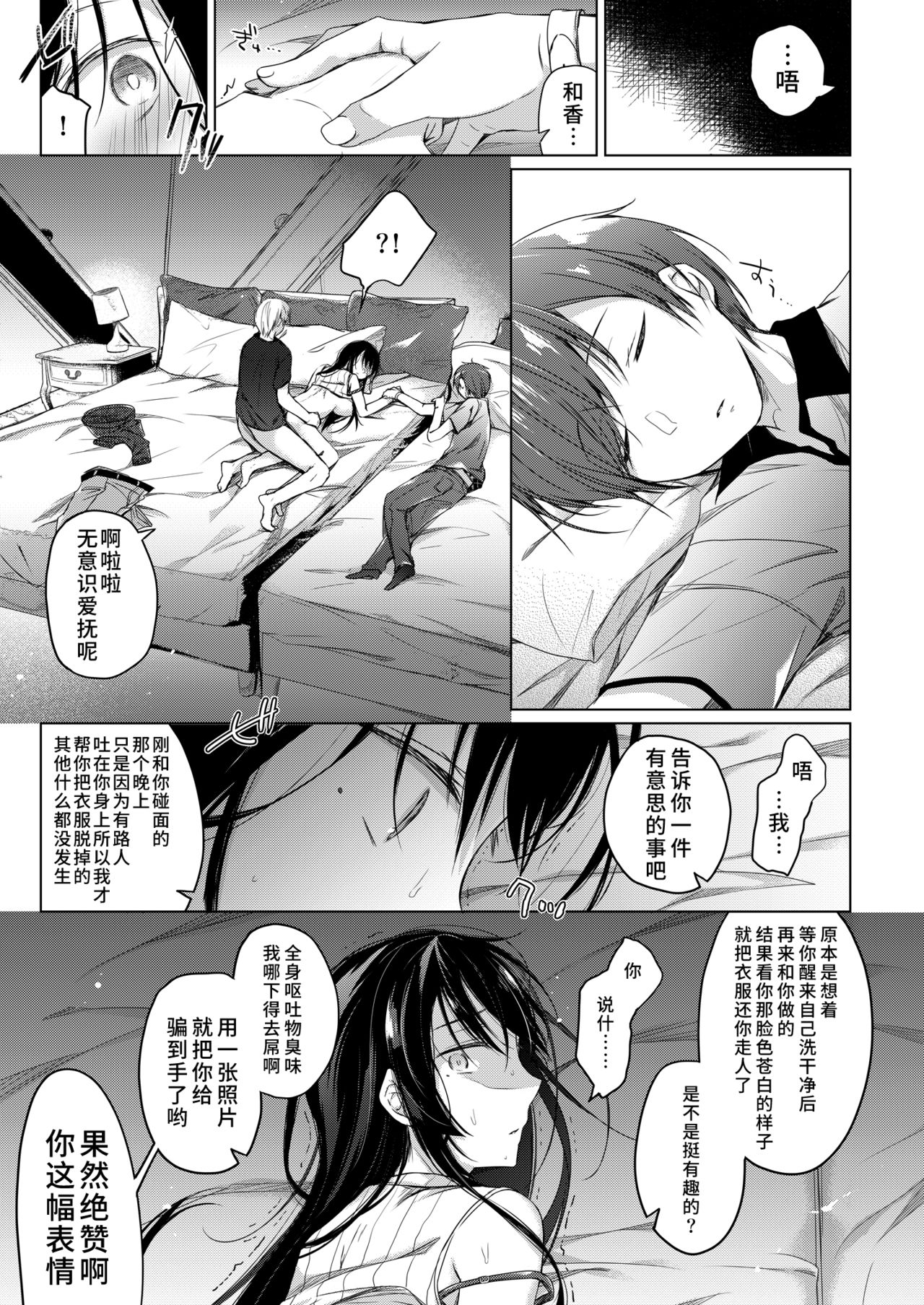 [日本漫画] [Hirahira (Hirari)] Ero Doujin Sakka no Boku no Kanojo wa Uwaki nante Shinai. 3 - She will never let me down. [Chinese]  单本,巨乳大奶,NTR,单女#[59P]-44