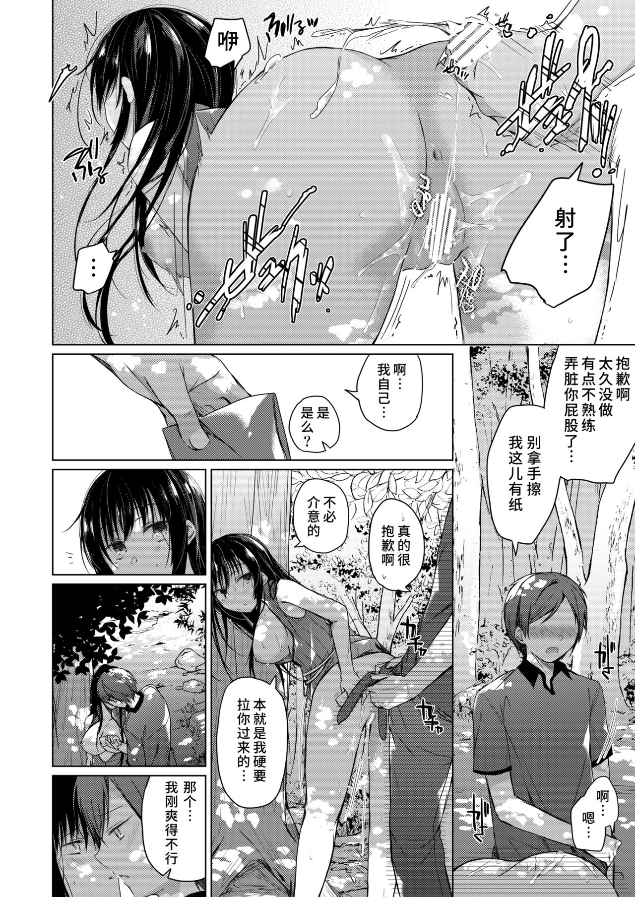 [日本漫画] [Hirahira (Hirari)] Ero Doujin Sakka no Boku no Kanojo wa Uwaki nante Shinai. 3 - She will never let me down. [Chinese]  单本,巨乳大奶,NTR,单女#[59P]-57