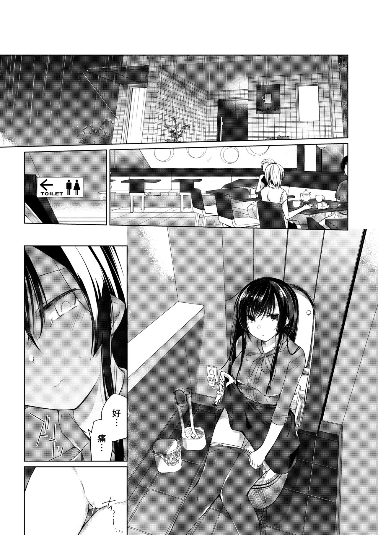 [日本漫画] [Hirahira (Hirari)] Ero Doujin Sakka no Boku no Kanojo wa Uwaki nante Shinai. 3 - She will never let me down. [Chinese]  单本,巨乳大奶,NTR,单女#[59P]-6