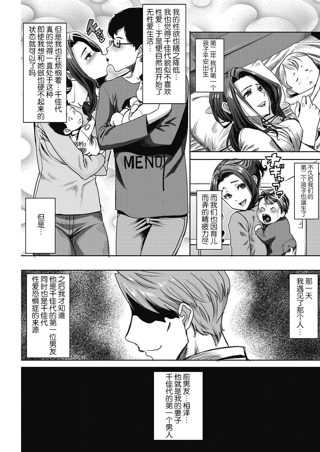 [日本漫画] [Tanaka Aji] Kawaii Namaiki Tsuma Chikayo... to Motokare Tsui (COMIC HOTMiLK Koime Vol. 4) [Chinese]  单本,NTR,单女,单男#[21P]-4