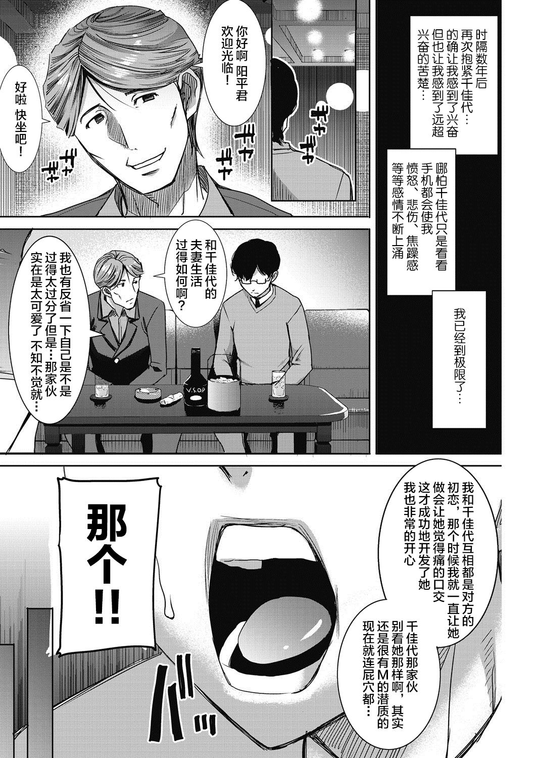 [日本漫画] [Tanaka Aji] Kawaii Namaiki Tsuma Chikayo... to Motokare Tsui (COMIC HOTMiLK Koime Vol. 4) [Chinese]  单本,NTR,单女,单男#[21P]-7