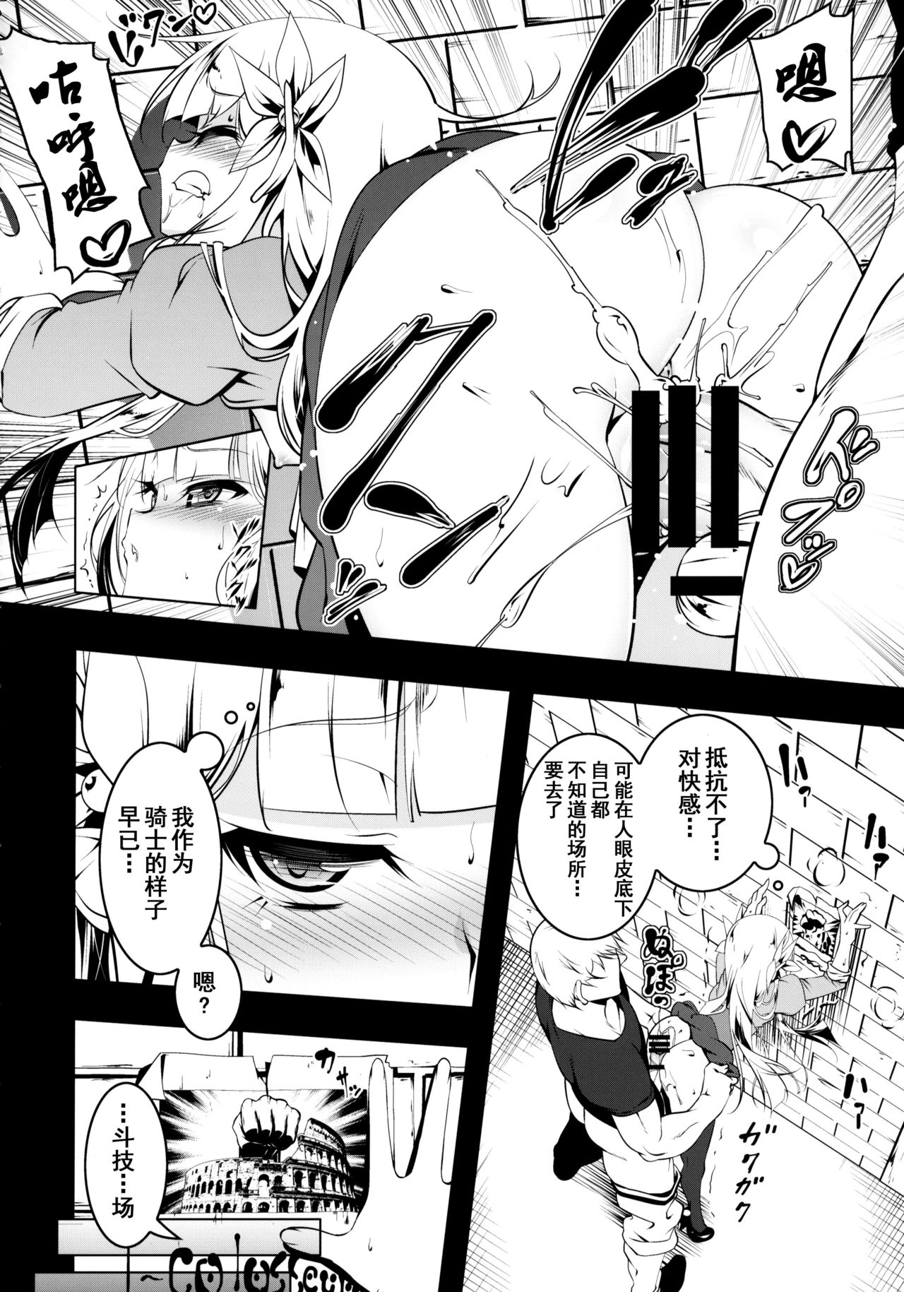 [日本漫画] (C95) [Yuunabe Shinkouchuu (Tanabe Kyou)] Koukotsu no Kishi Elfina III  单本,萝莉,单女,单男#[25P]-5