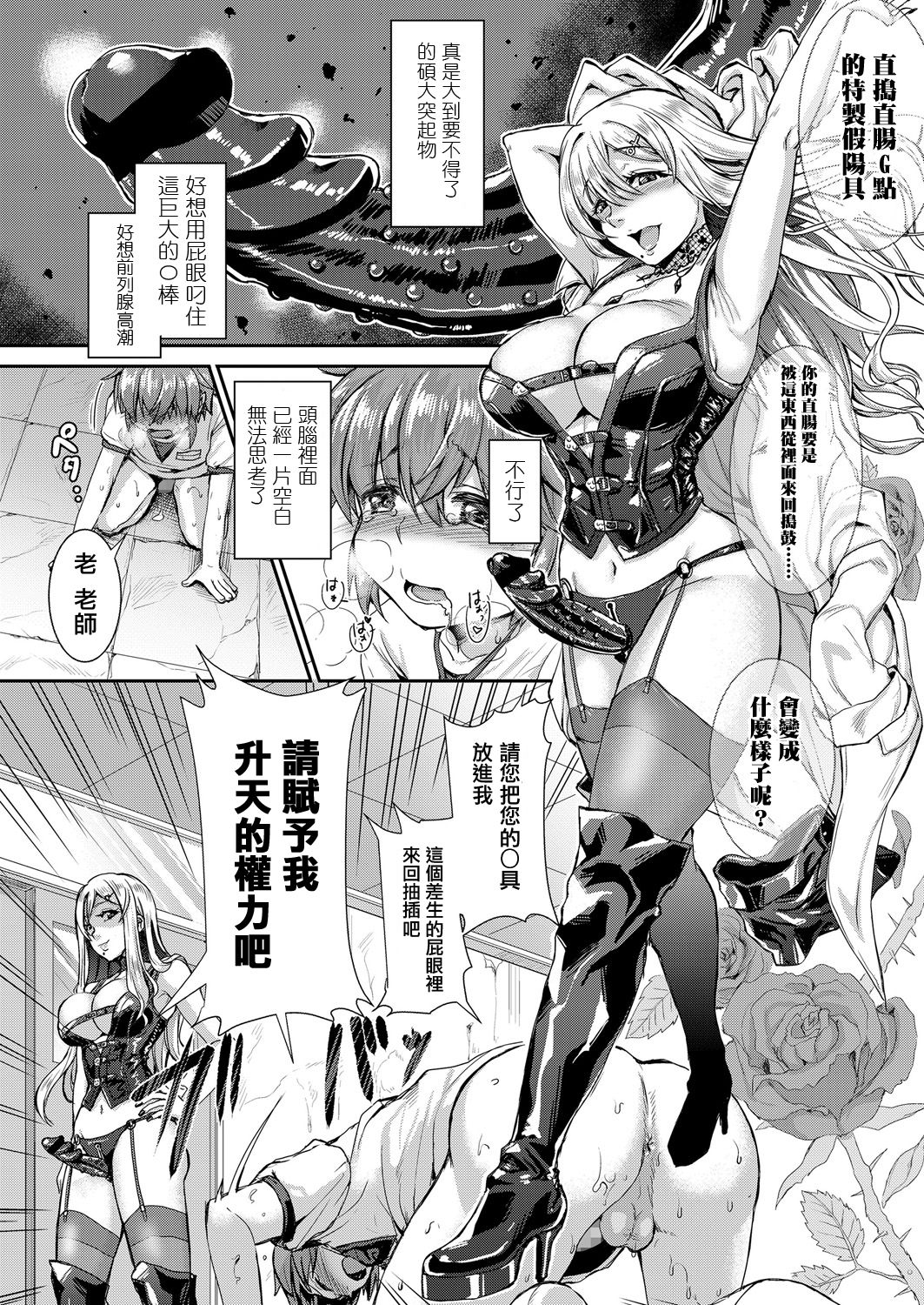 [日本漫画] [Kakizaki Kousei] Mesuiki ga Gimuzukerareta Yasashii Sekai (Girls forM Vol. 17) [Chinese]  单本,正太控,肛门,强奸,巨乳大奶#[20P]-10