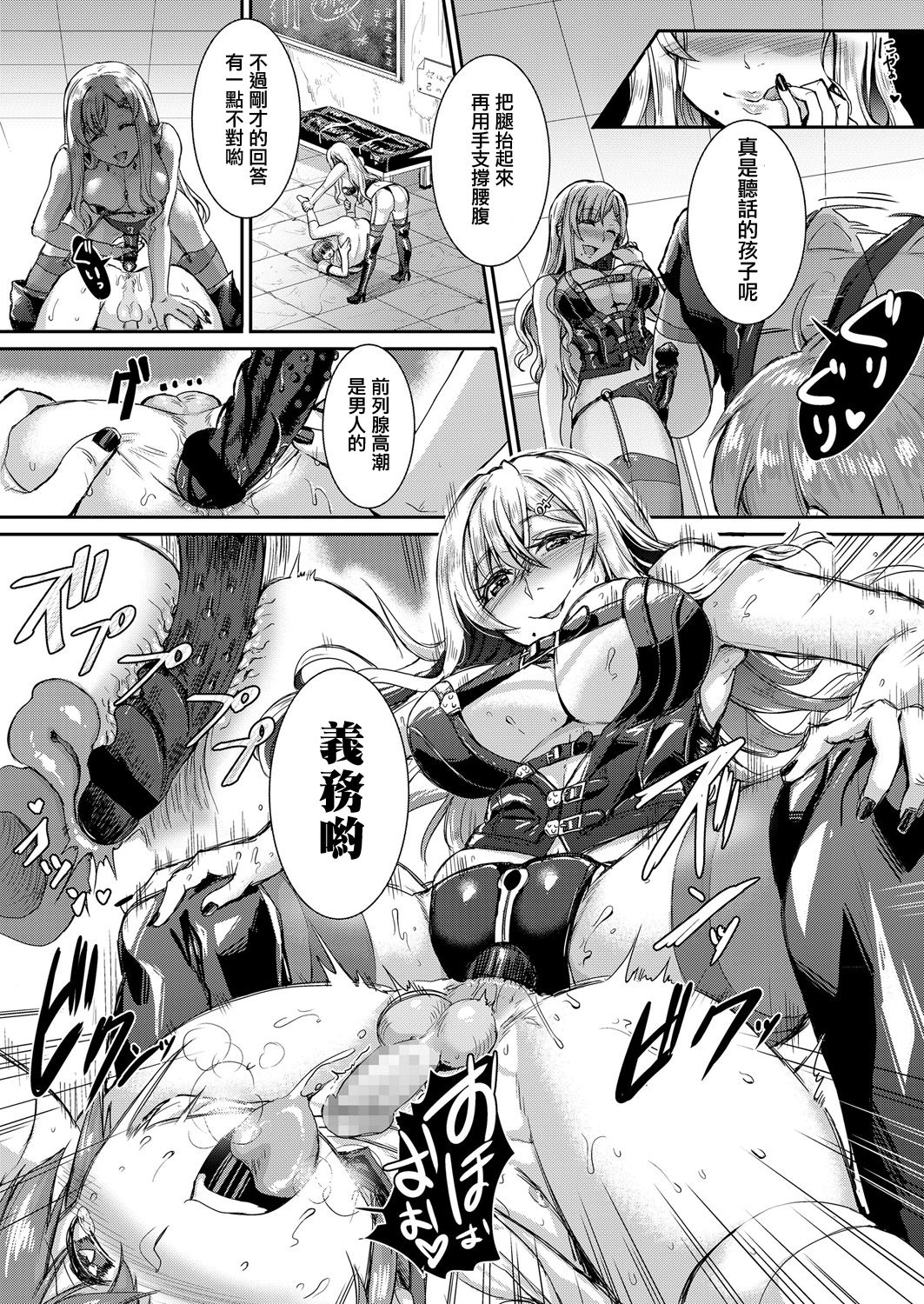 [日本漫画] [Kakizaki Kousei] Mesuiki ga Gimuzukerareta Yasashii Sekai (Girls forM Vol. 17) [Chinese]  单本,正太控,肛门,强奸,巨乳大奶#[20P]-11