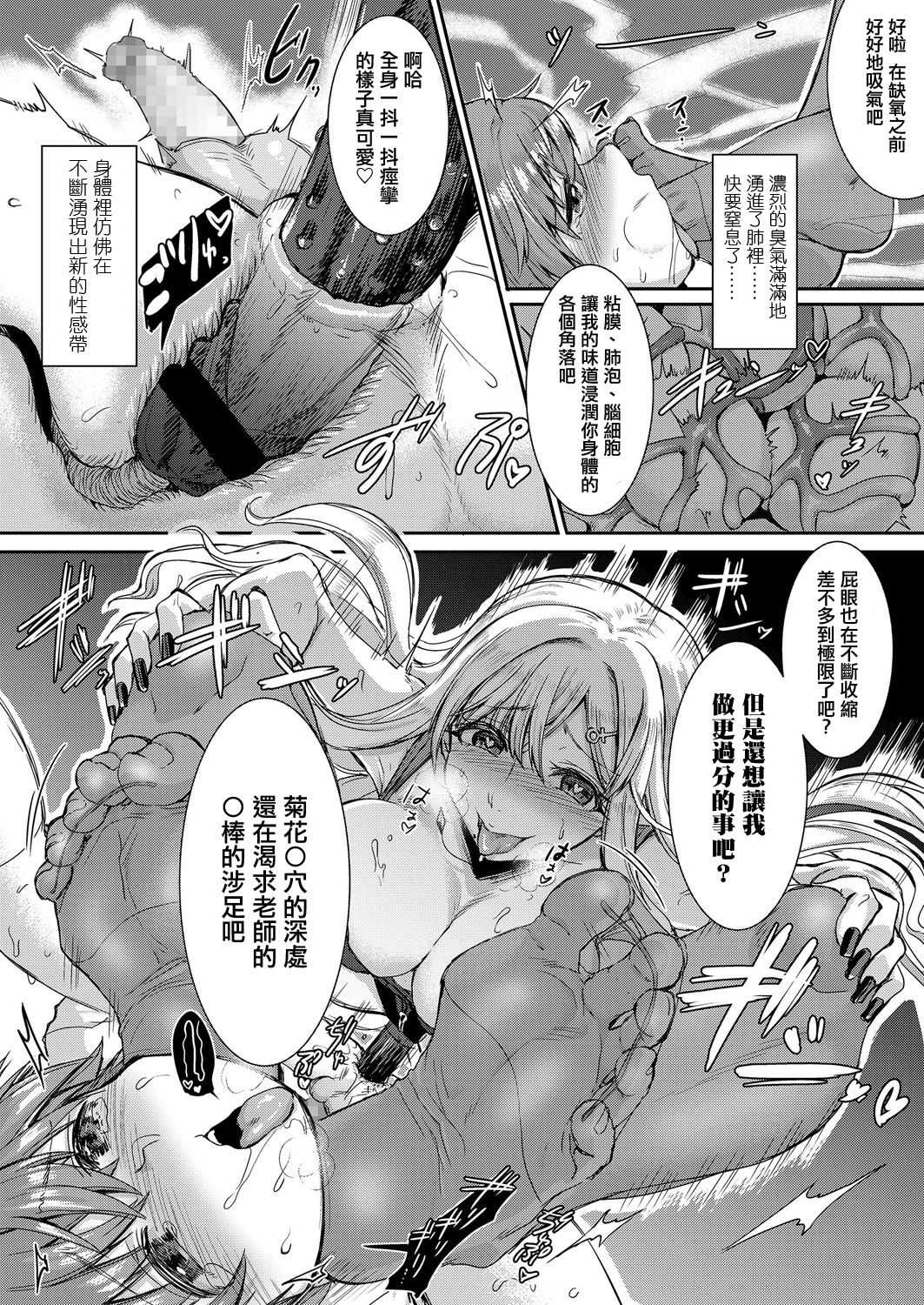 [日本漫画] [Kakizaki Kousei] Mesuiki ga Gimuzukerareta Yasashii Sekai (Girls forM Vol. 17) [Chinese]  单本,正太控,肛门,强奸,巨乳大奶#[20P]-16