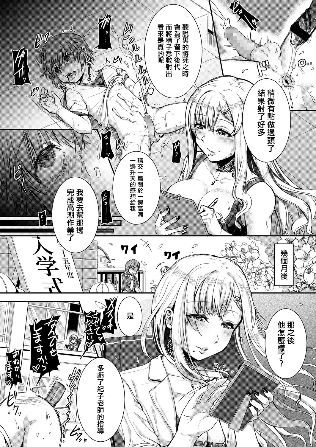 [日本漫画] [Kakizaki Kousei] Mesuiki ga Gimuzukerareta Yasashii Sekai (Girls forM Vol. 17) [Chinese]  单本,正太控,肛门,强奸,巨乳大奶#[20P]-19