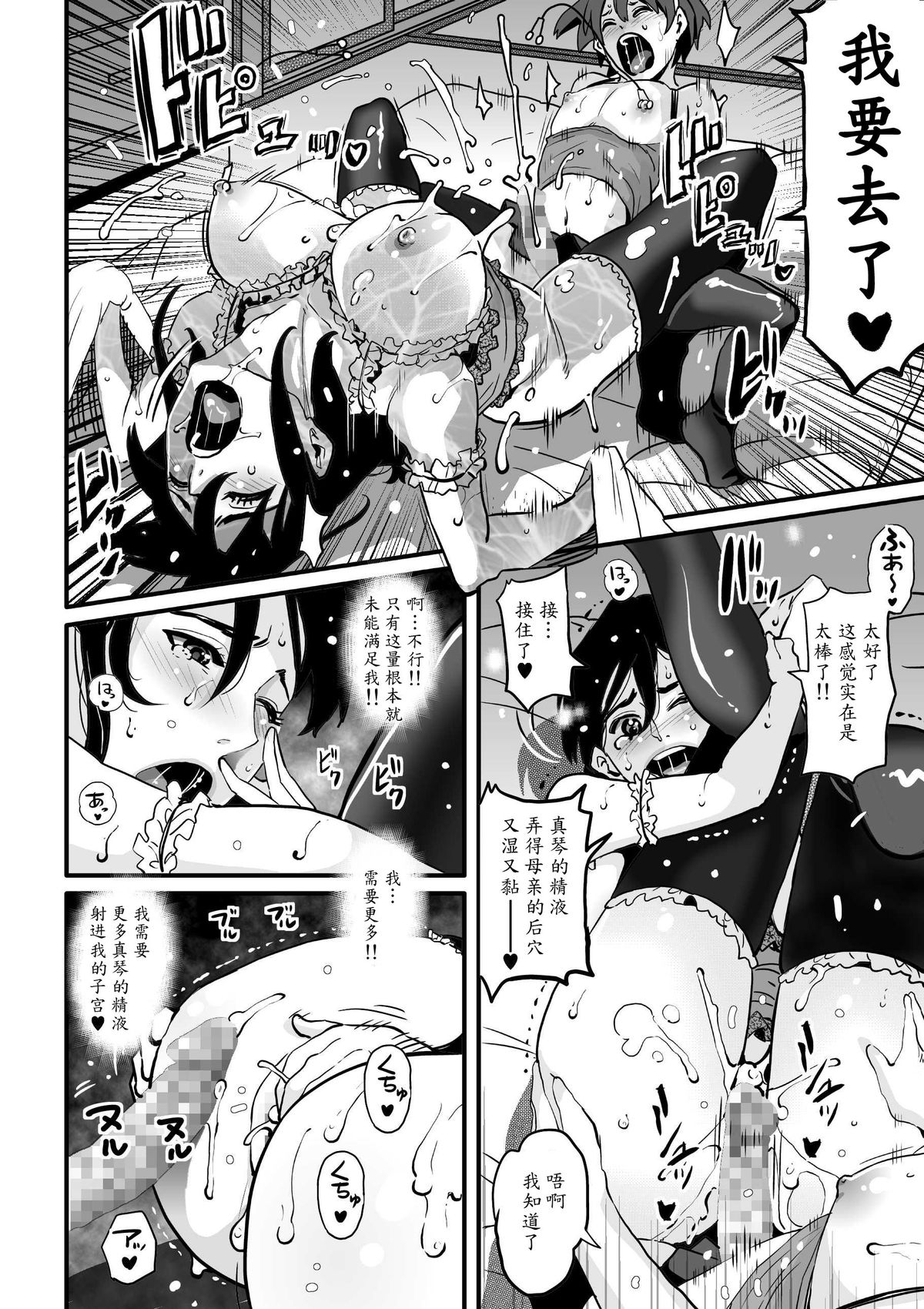 [日本漫画] [Hana Hook] Choukyoushi Misogi no Shigoto Sono 1 - Toaru Boshi no Kyousei Kinshin Soukan   单本,正太控,巨乳大奶,群P,丝袜#[82P]-61