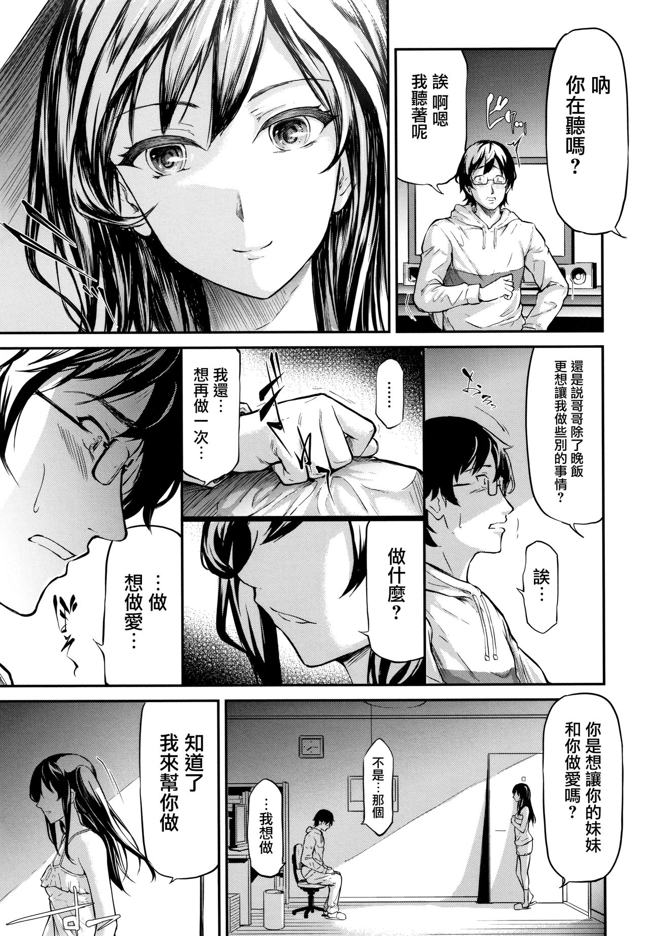 [日本漫画] [Shiki Takuto] TR Gyaku Chikan Senyou Sharyou ch.1  单本,单女,女学生制服,口交,群P,丝袜#[67P]-51