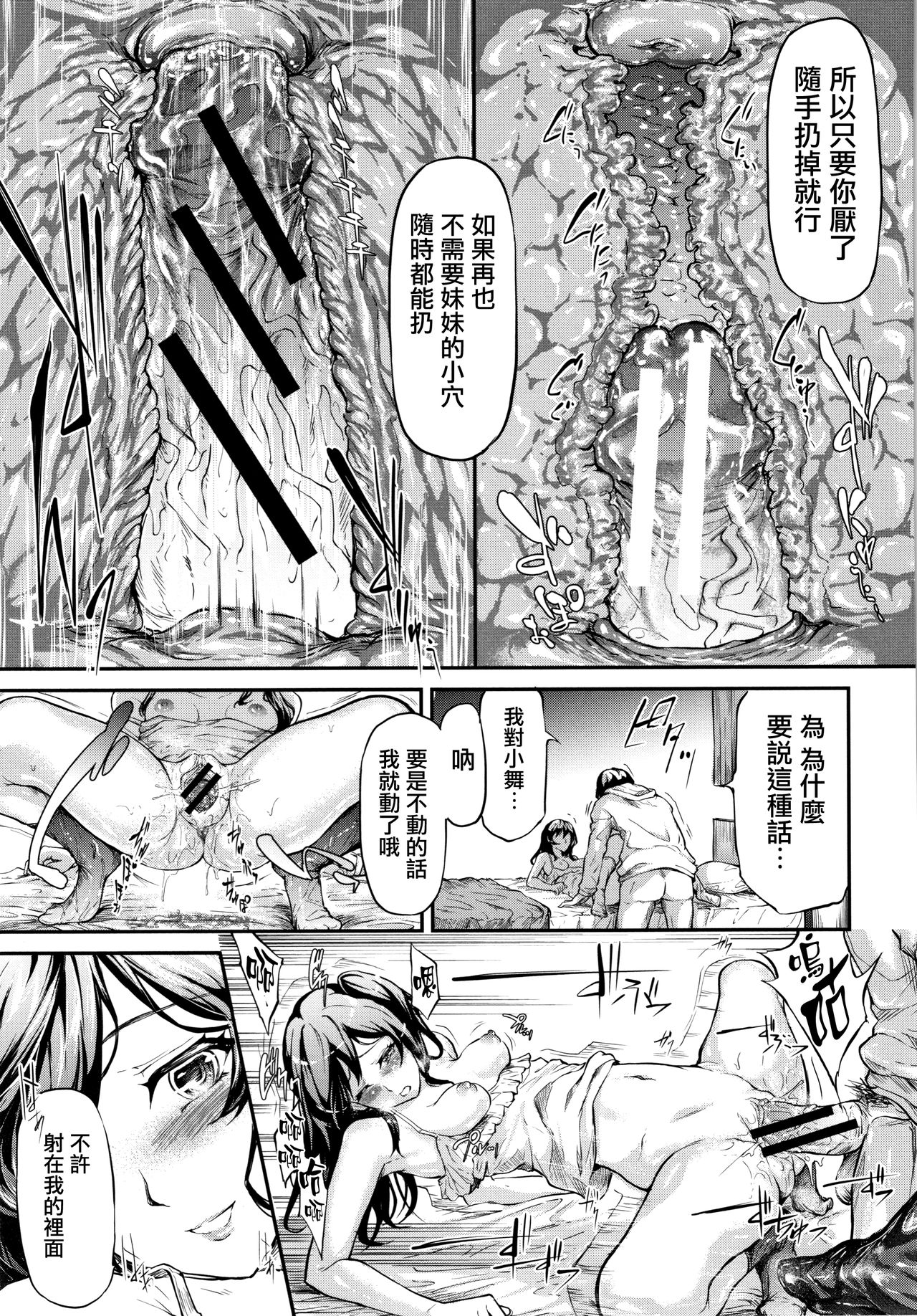 [日本漫画] [Shiki Takuto] TR Gyaku Chikan Senyou Sharyou ch.1  单本,单女,女学生制服,口交,群P,丝袜#[67P]-63