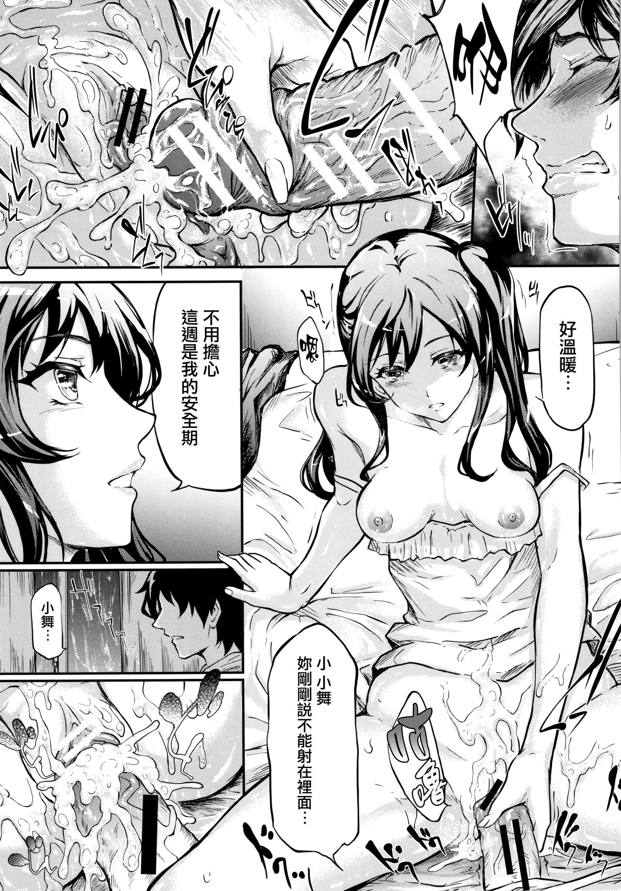 [日本漫画] [Shiki Takuto] TR Gyaku Chikan Senyou Sharyou ch.1  单本,单女,女学生制服,口交,群P,丝袜#[67P]-65