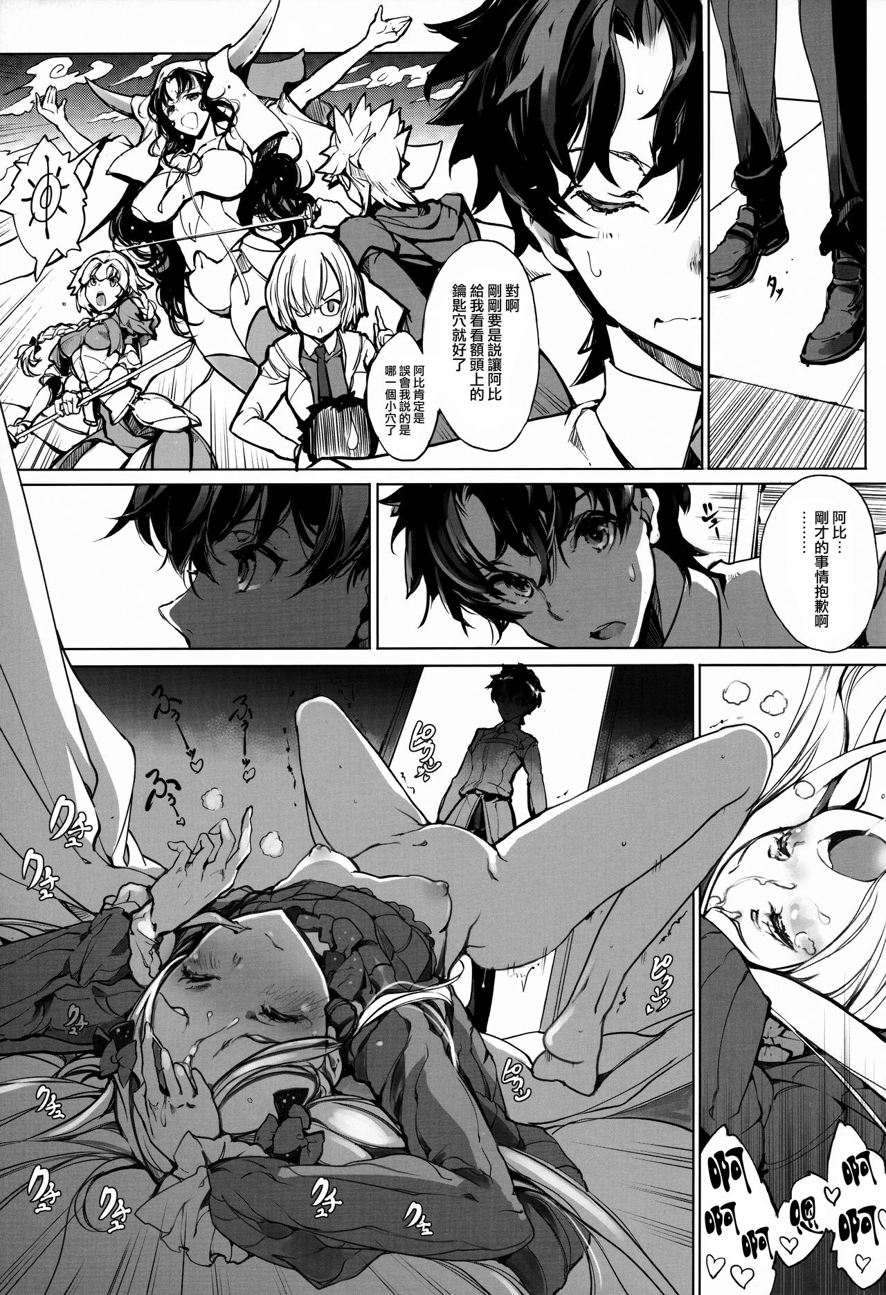 [日本漫画] (COMIC1☆13) [70 Nenshiki Yuukyuu Kikan   单本,萝莉,单女,单男#[26P]-12