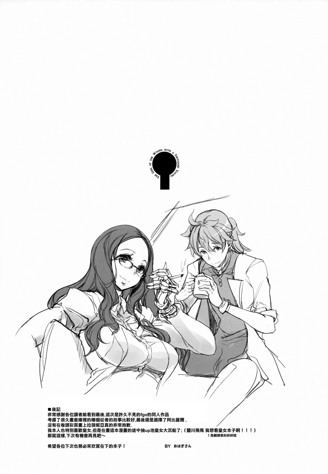 [日本漫画] (COMIC1☆13) [70 Nenshiki Yuukyuu Kikan   单本,萝莉,单女,单男#[26P]-24